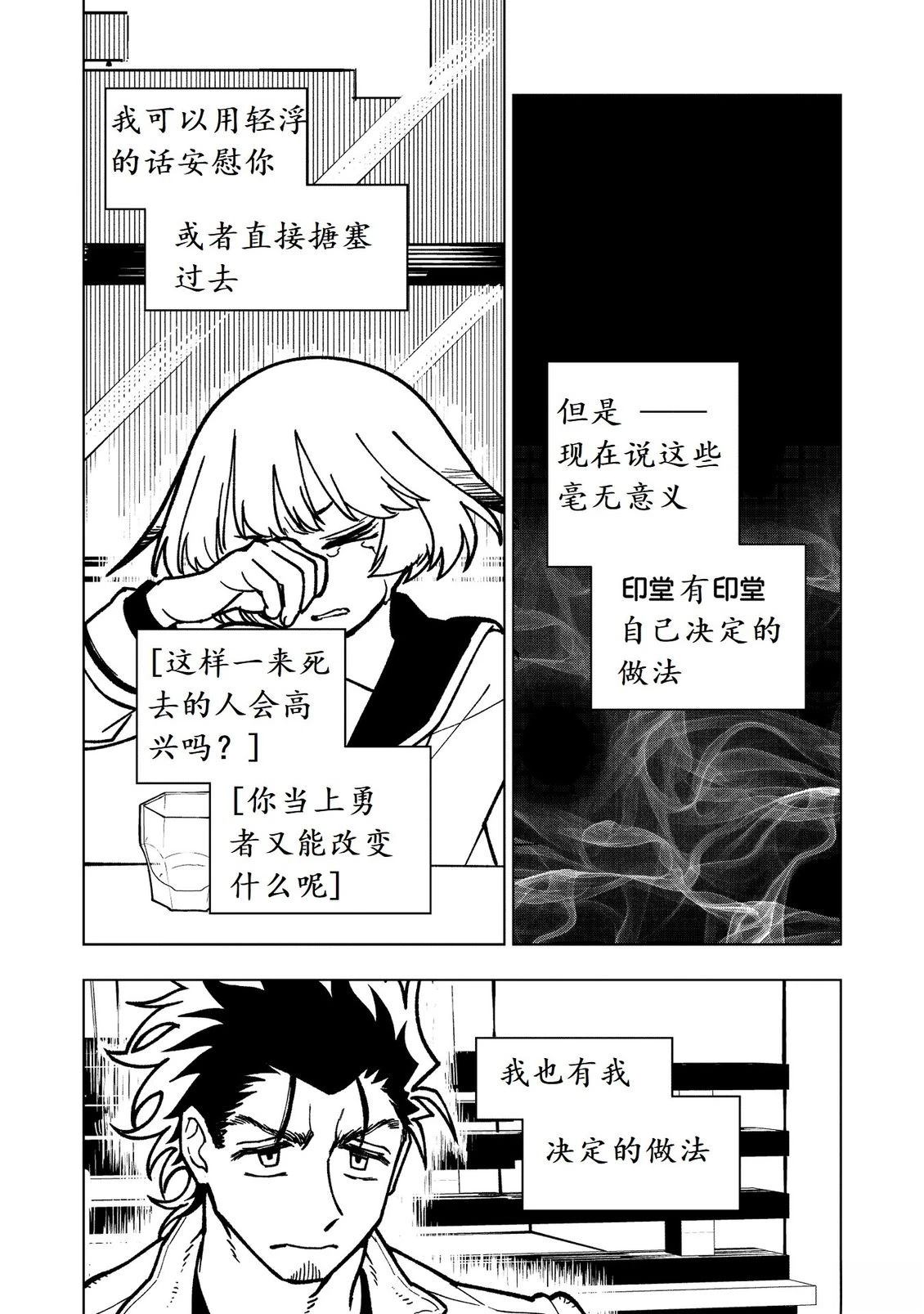 第24话21