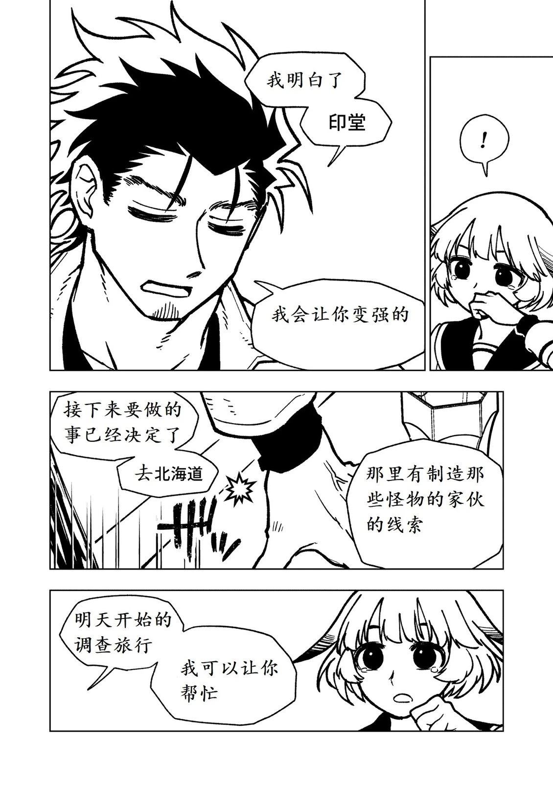 第24话22