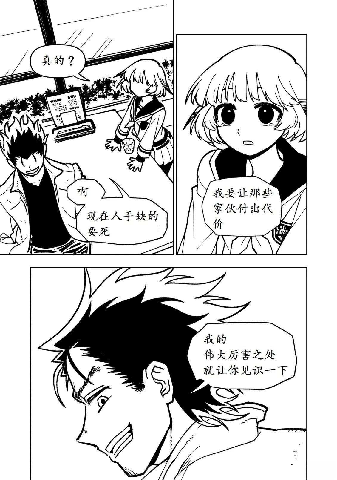 第24话23