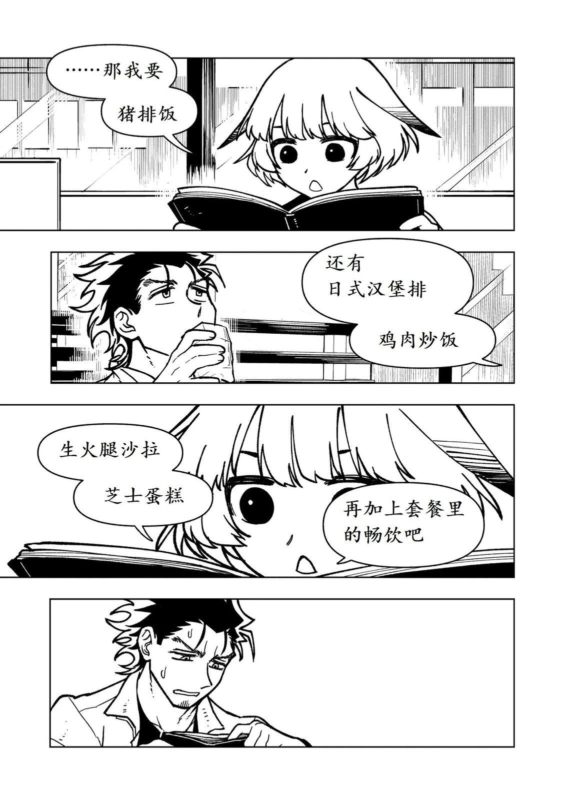 第24话3