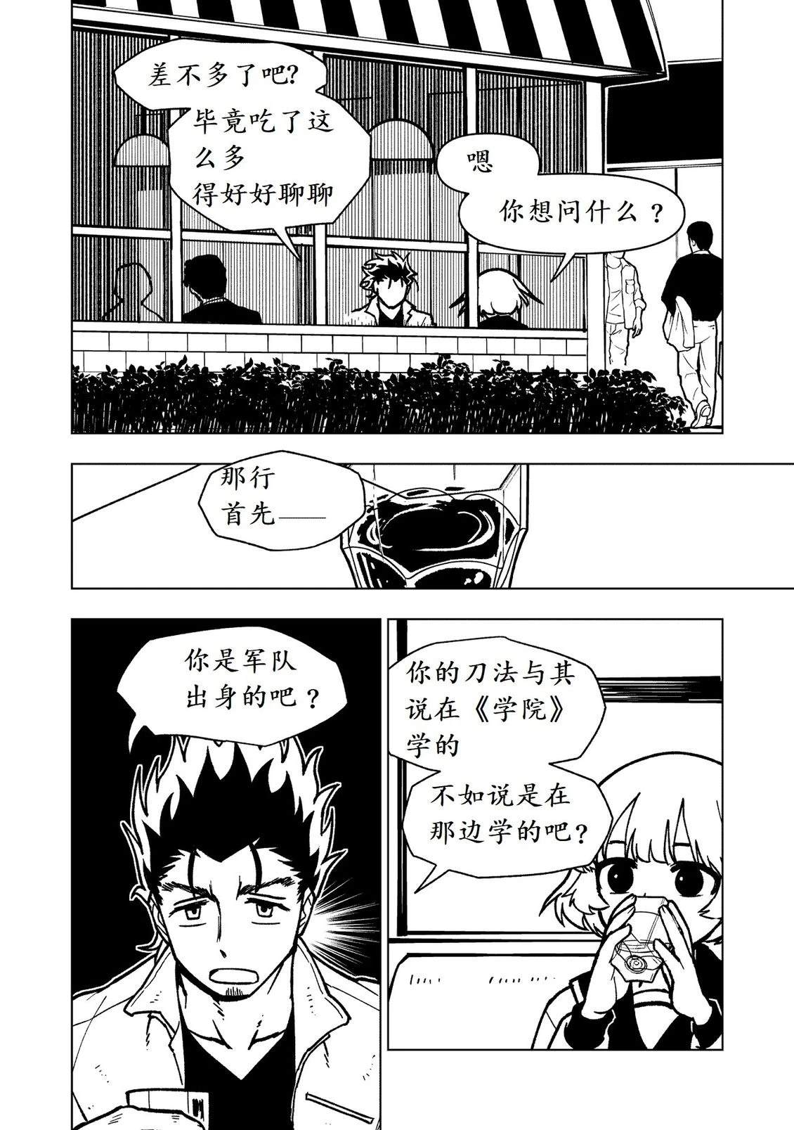 第24话6