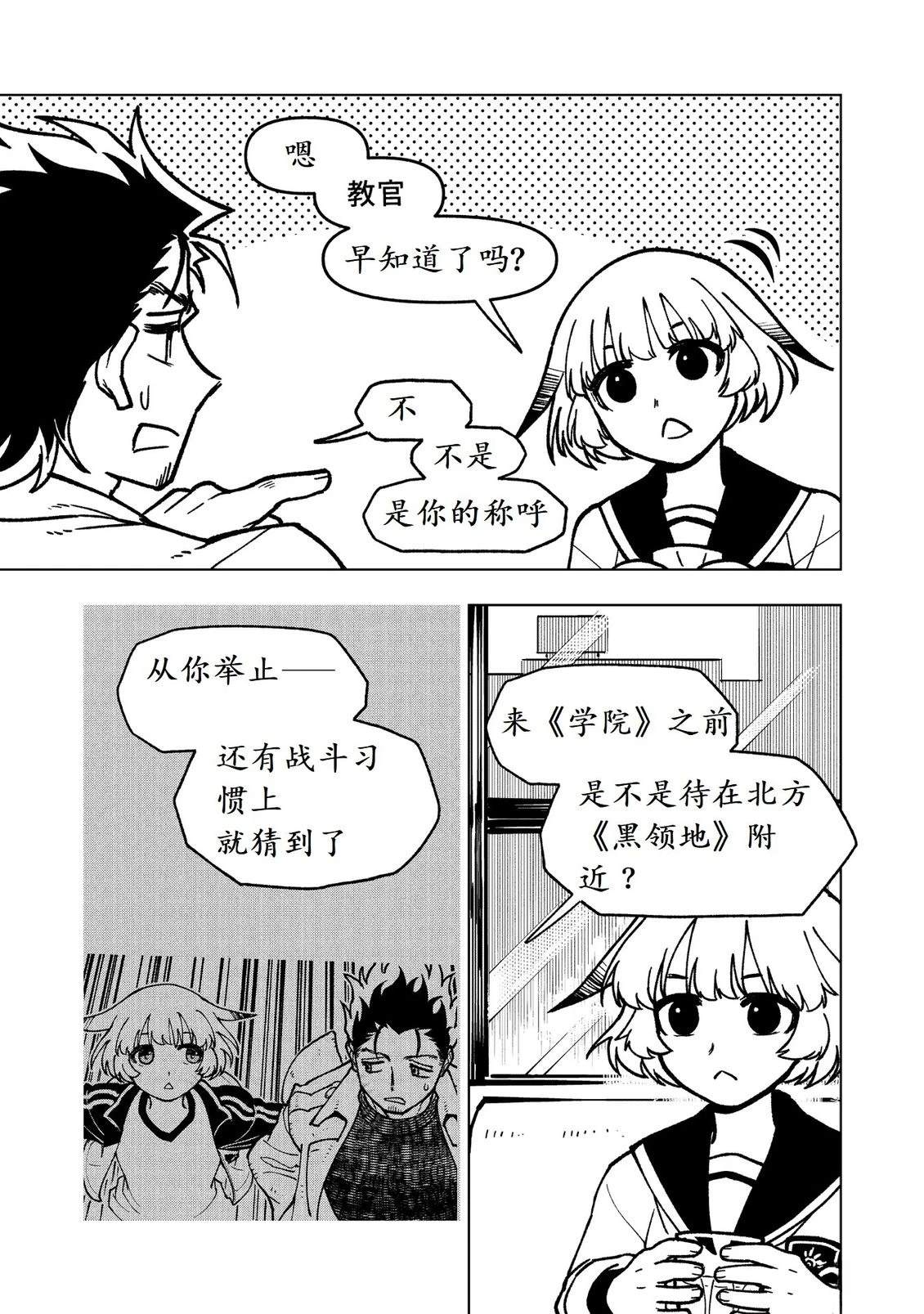 第24话7