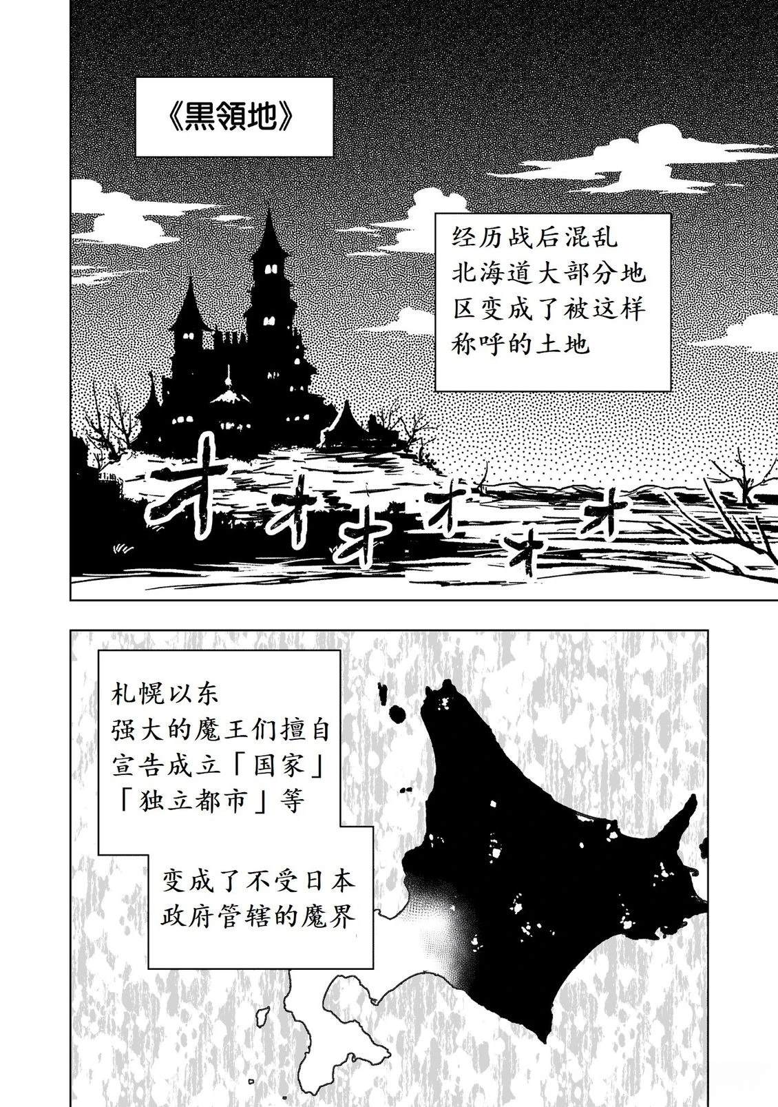 第24话8