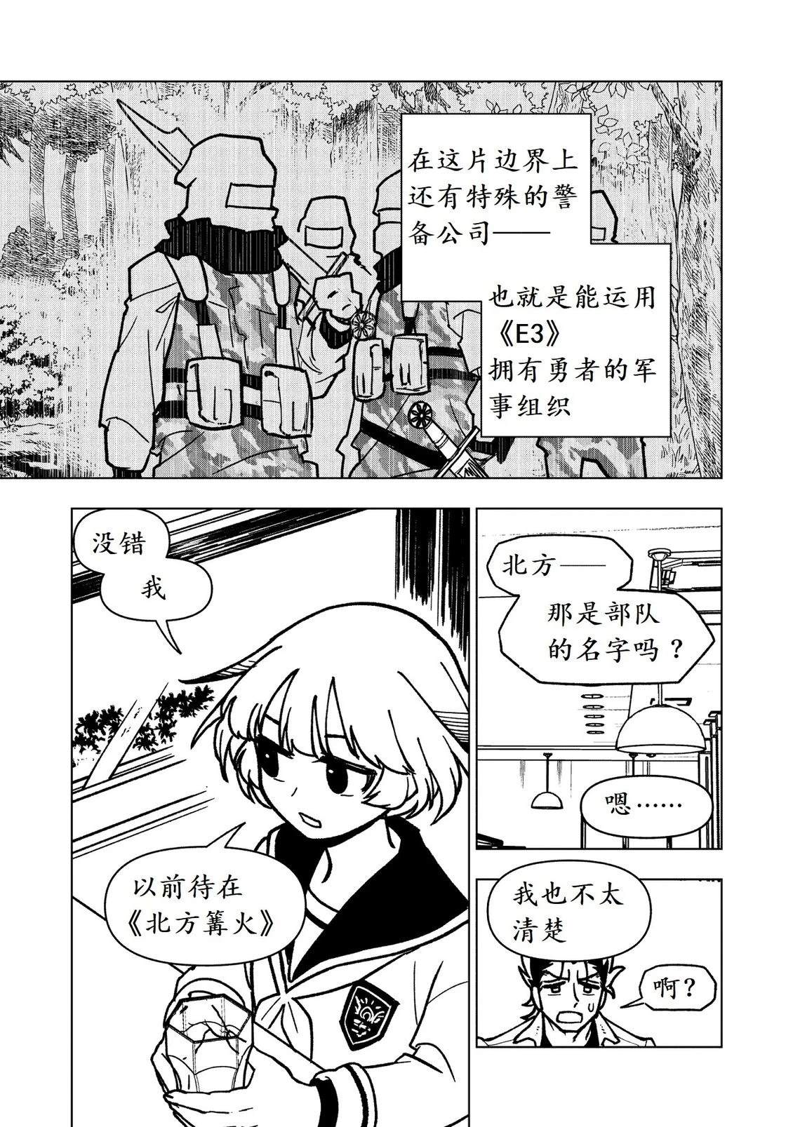 第24话9