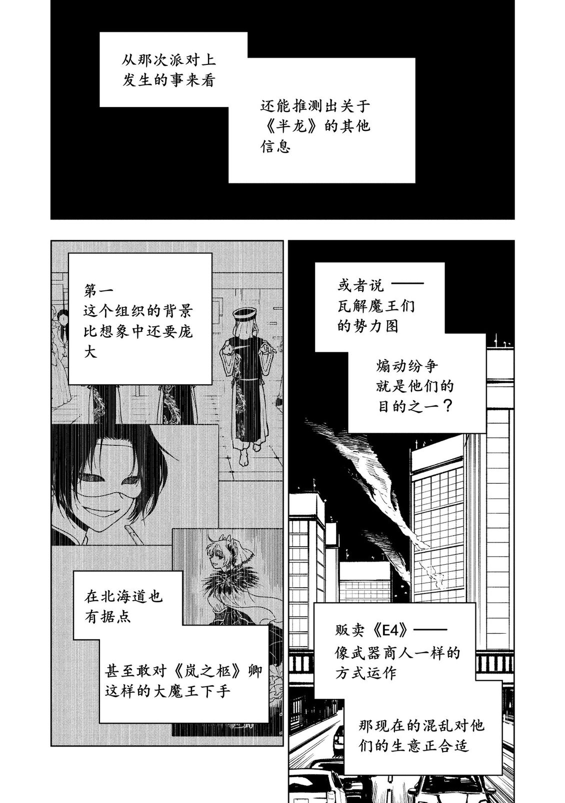 第26话10