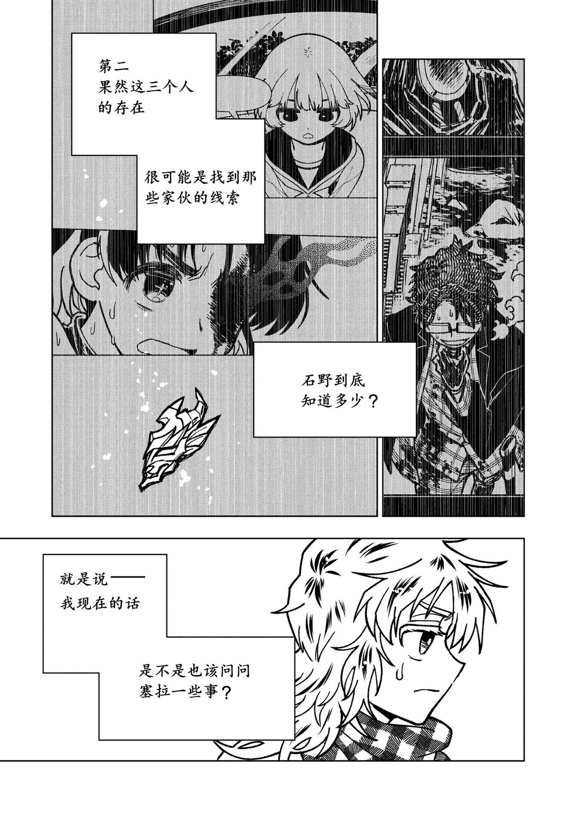 第26话11