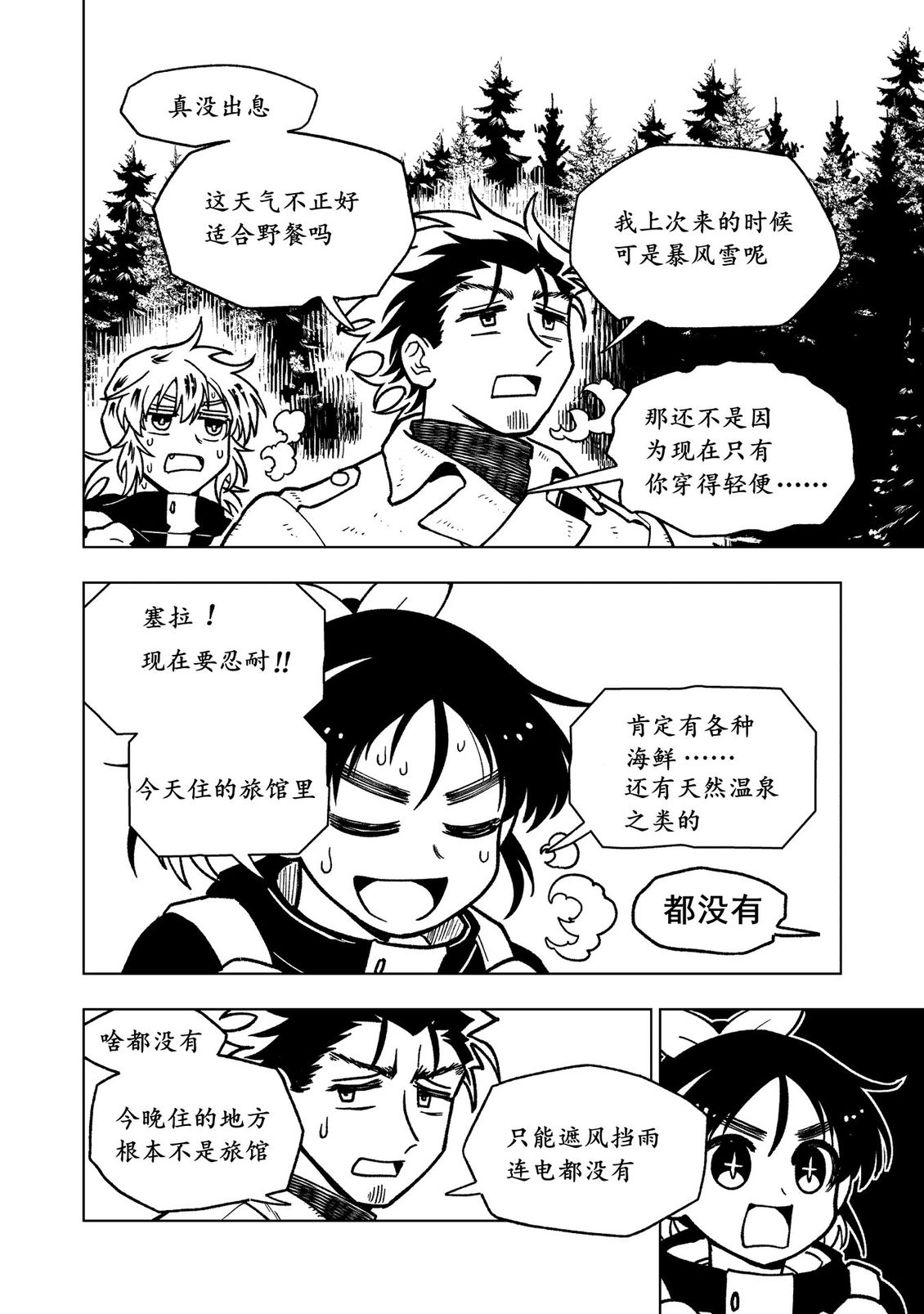 第26话14