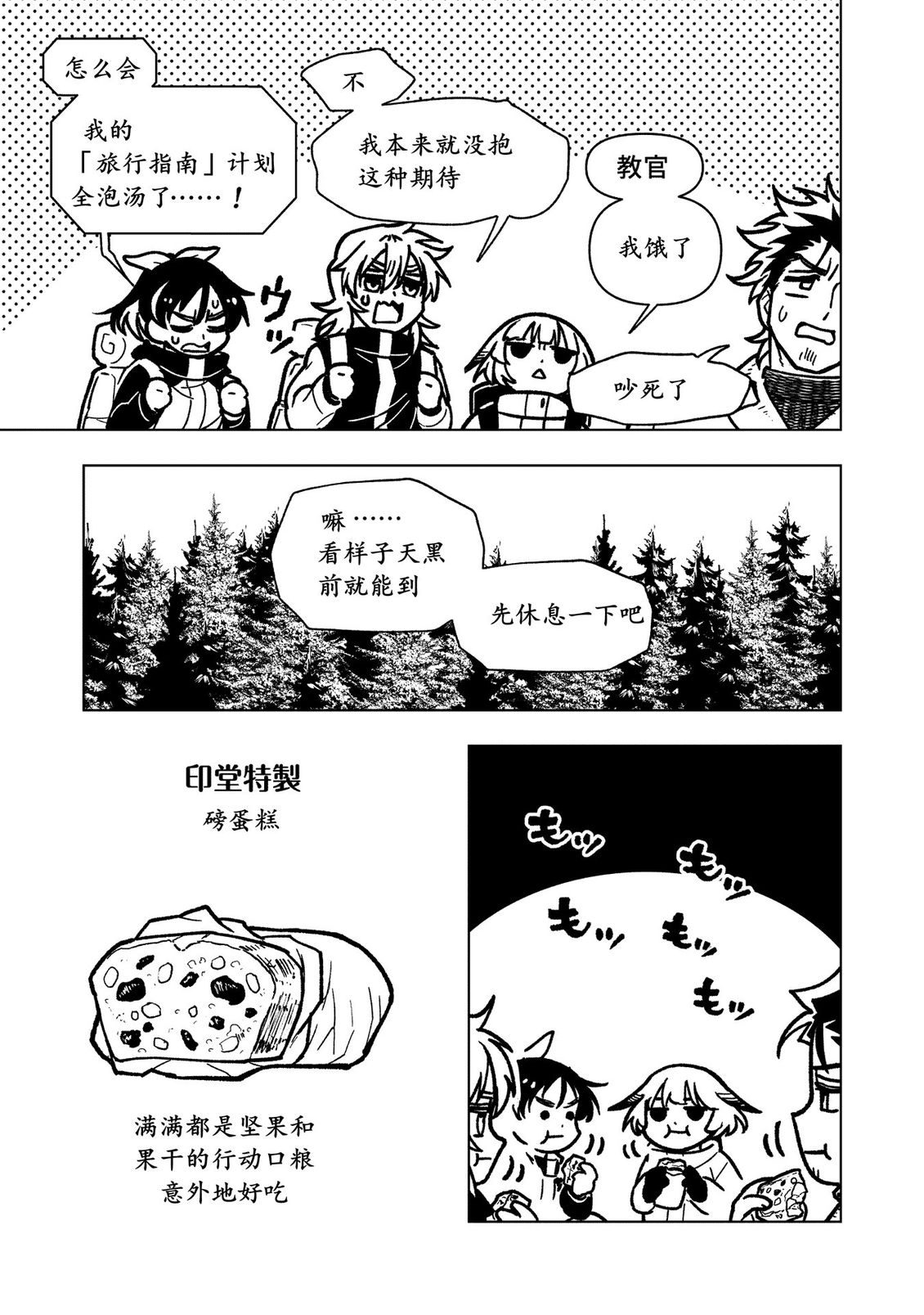 第26话15