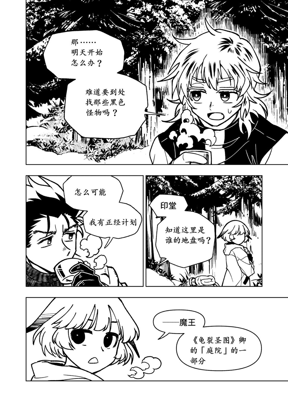 第26话16