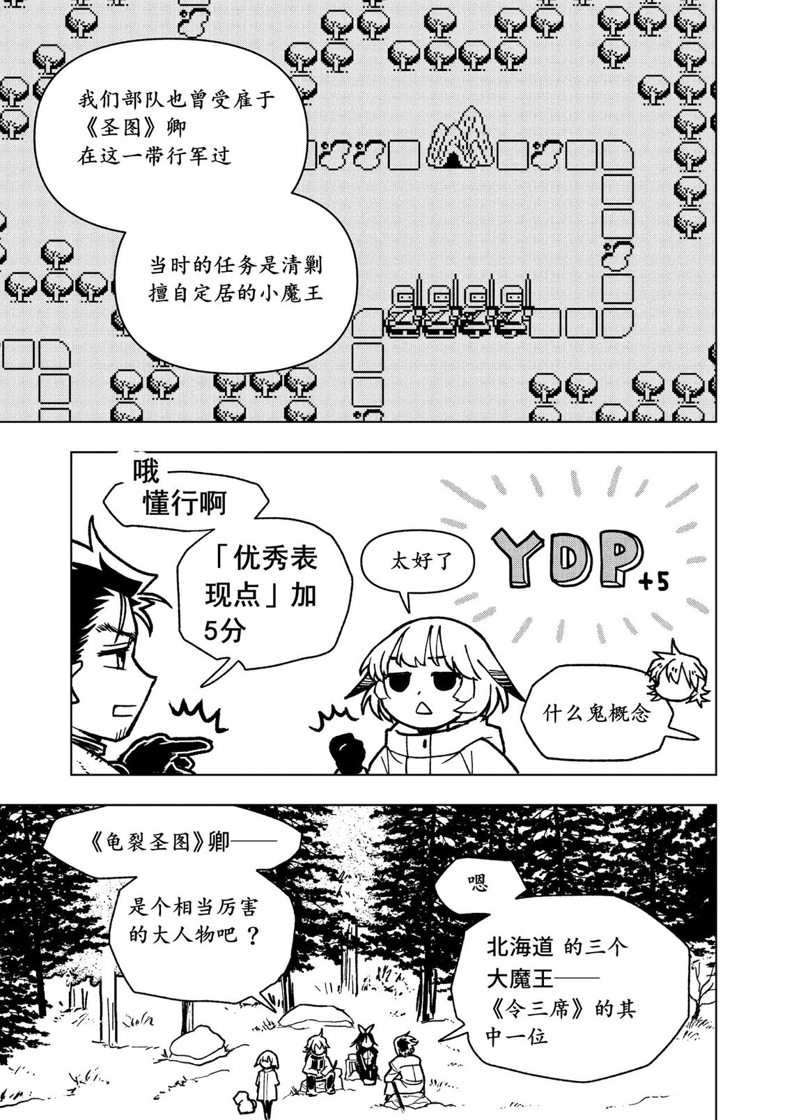 第26话17