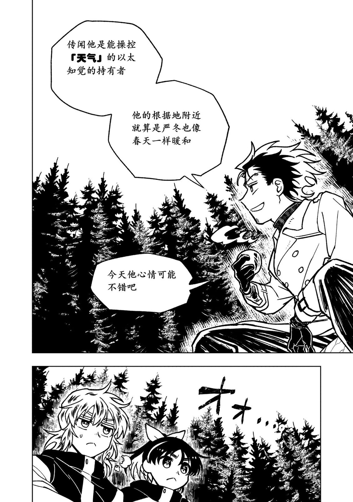 第26话18