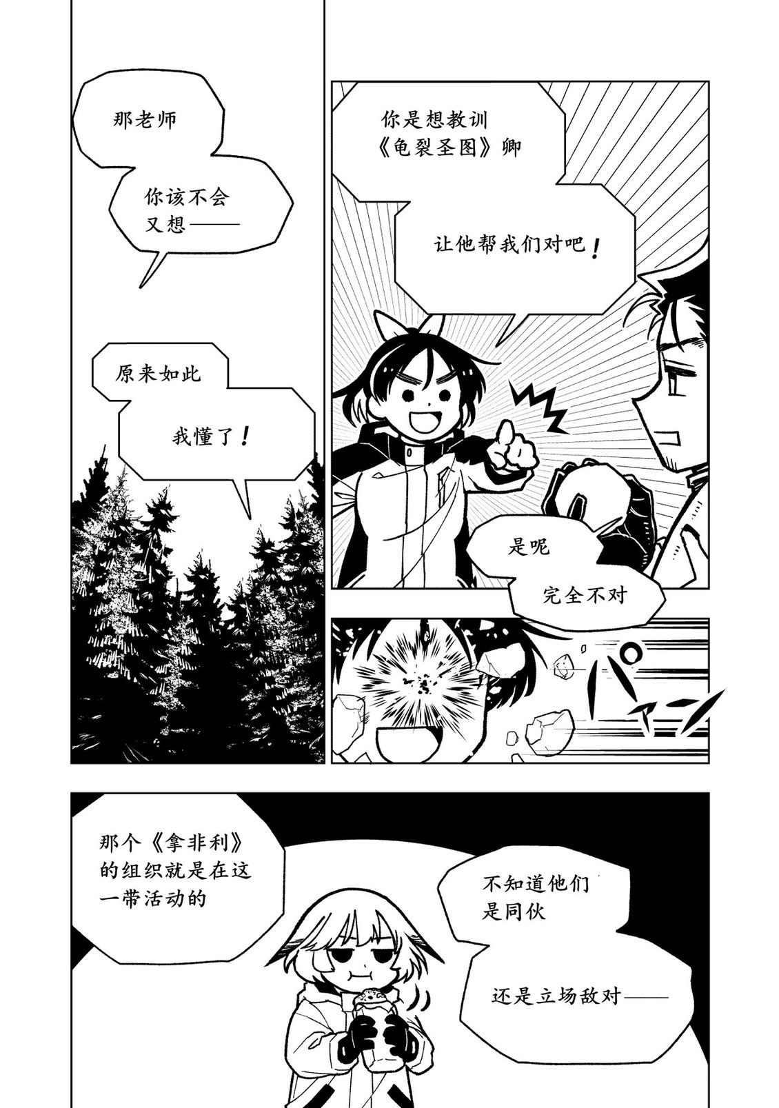 第26话19