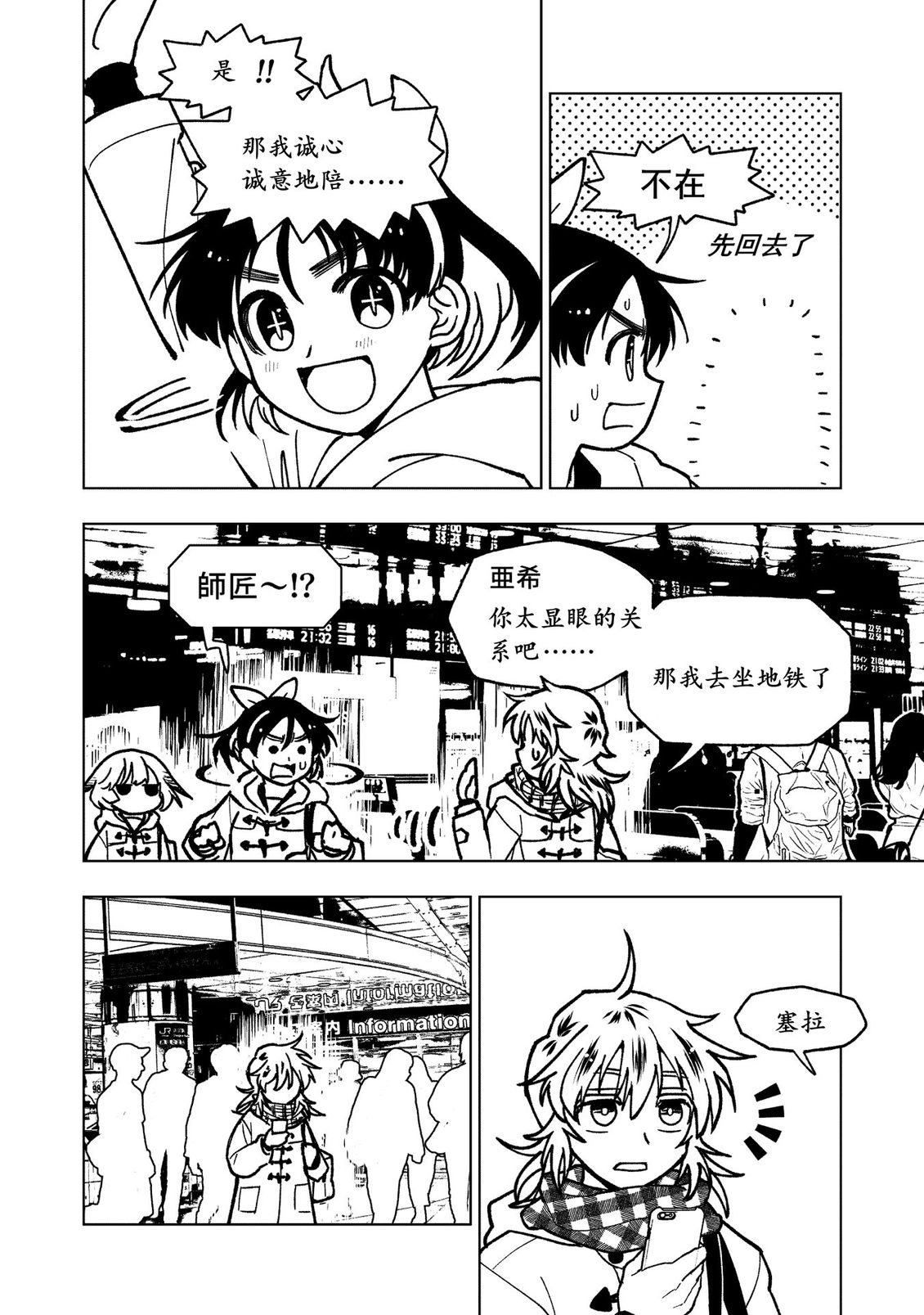 第26话2