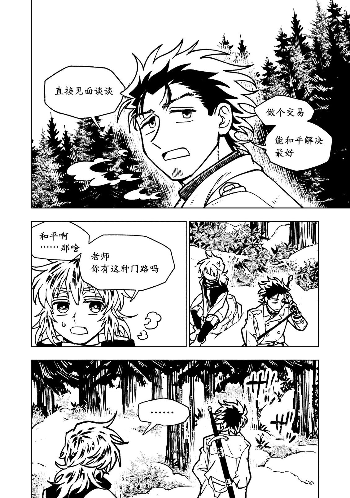 第26话20