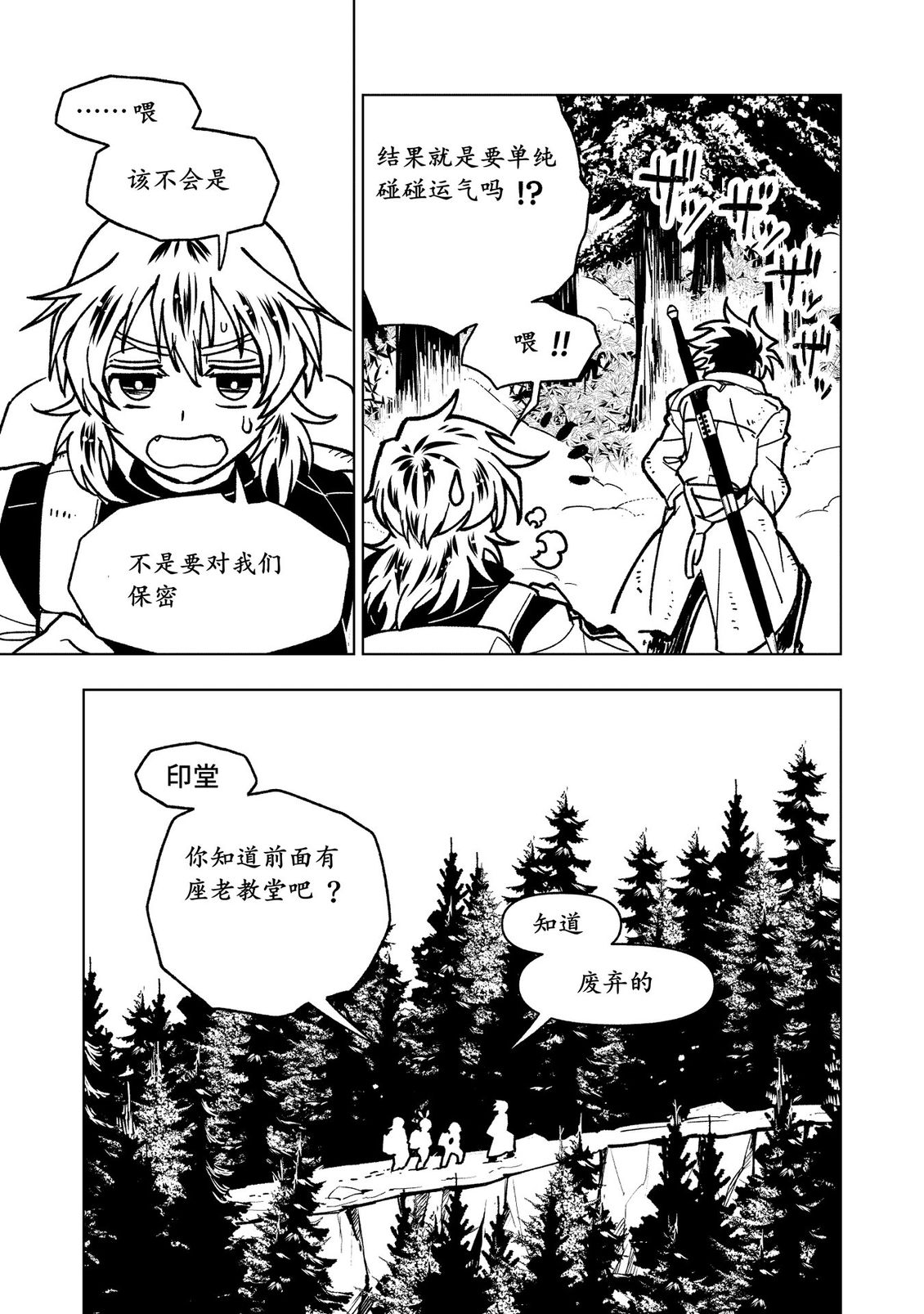 第26话21