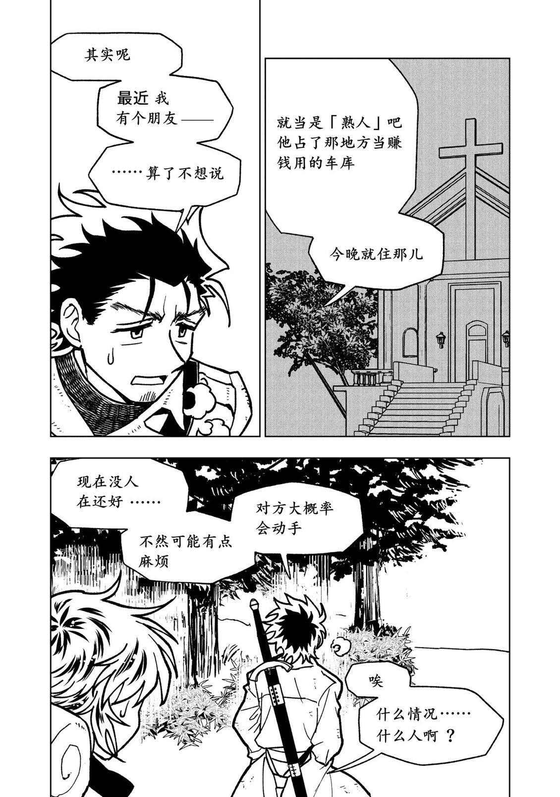 第26话22