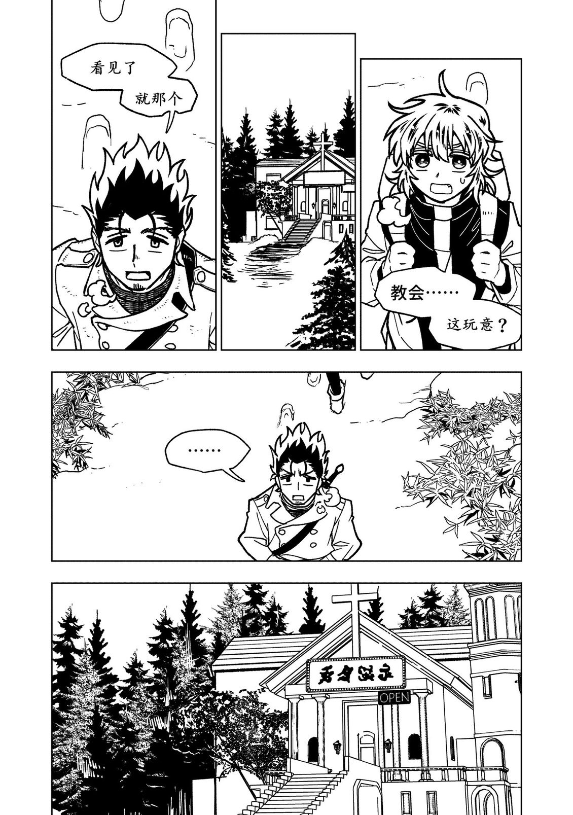第26话23