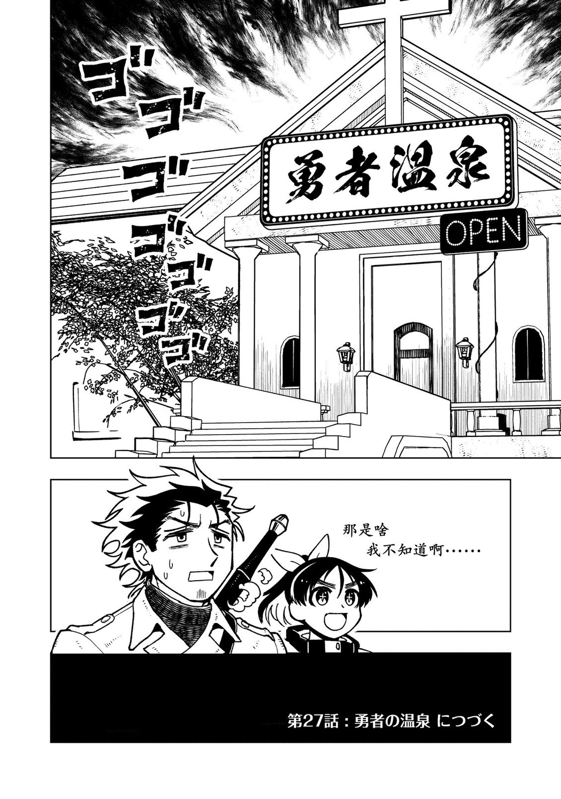 第26话24