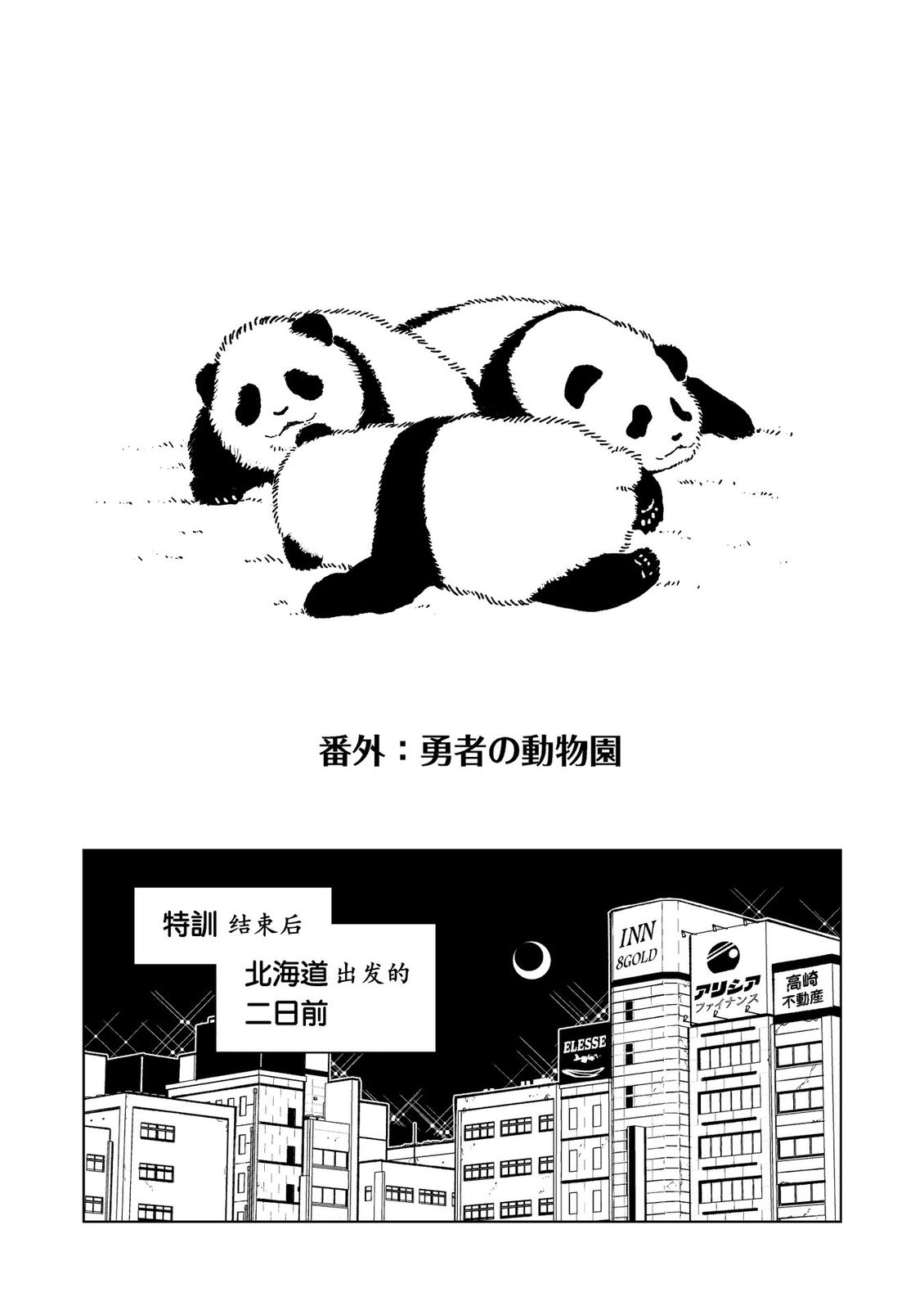 第26话25
