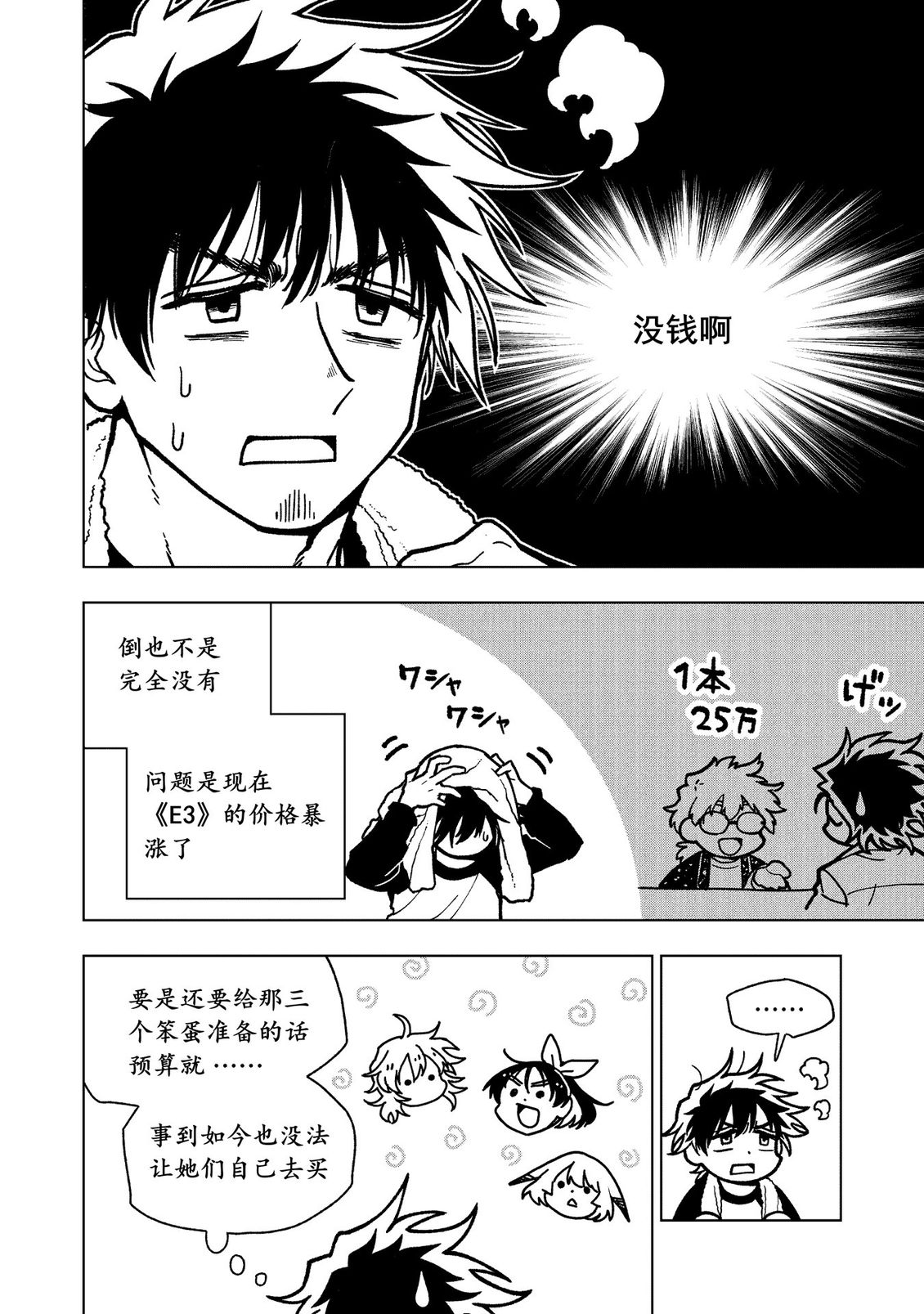 第26话26