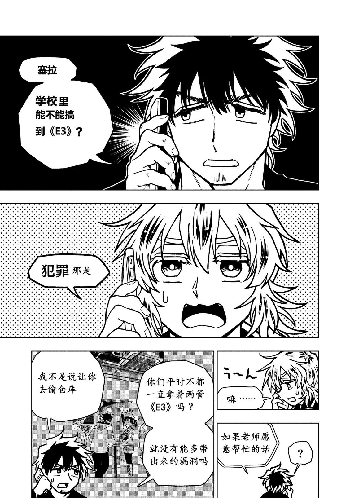第26话27