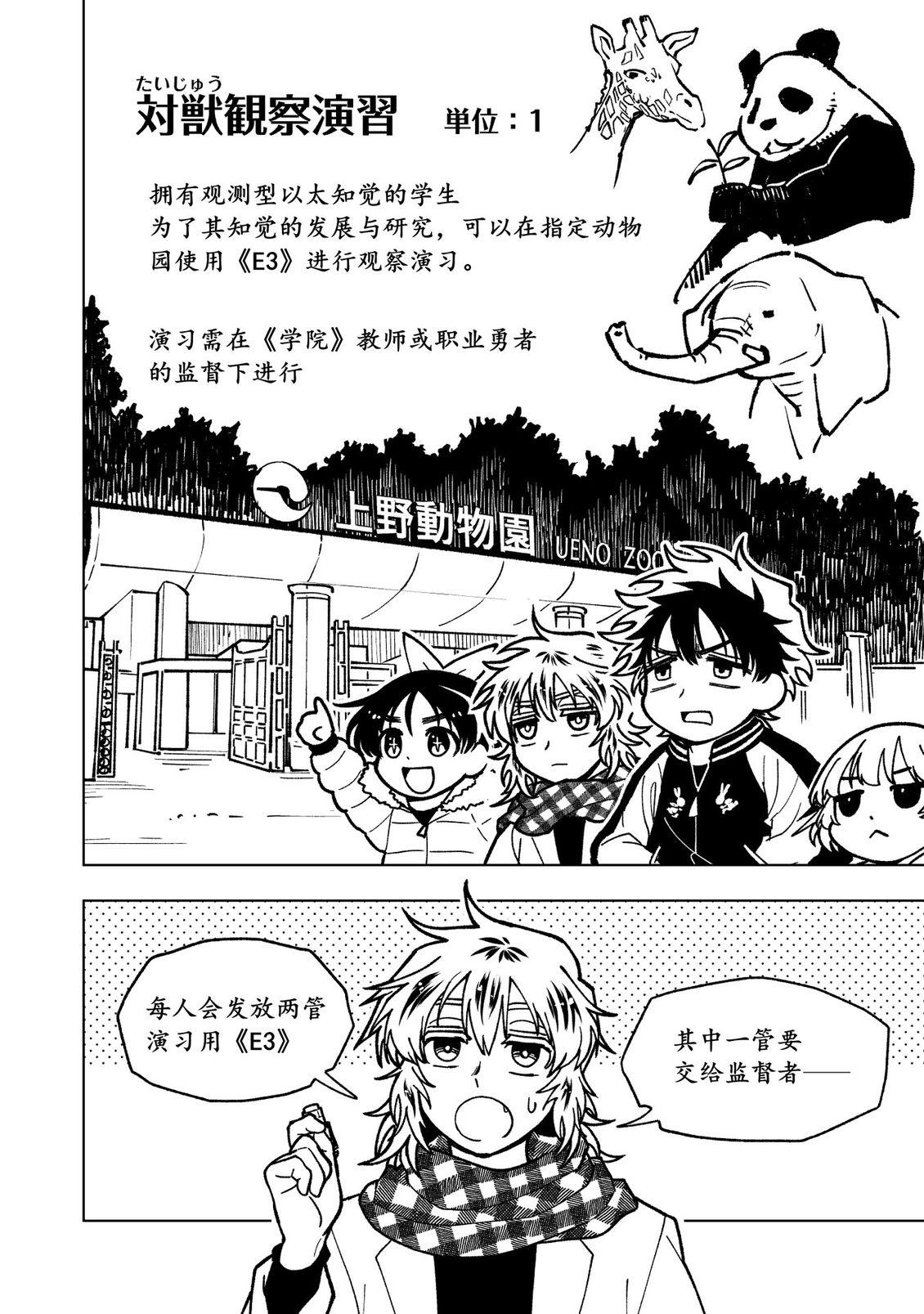 第26话28