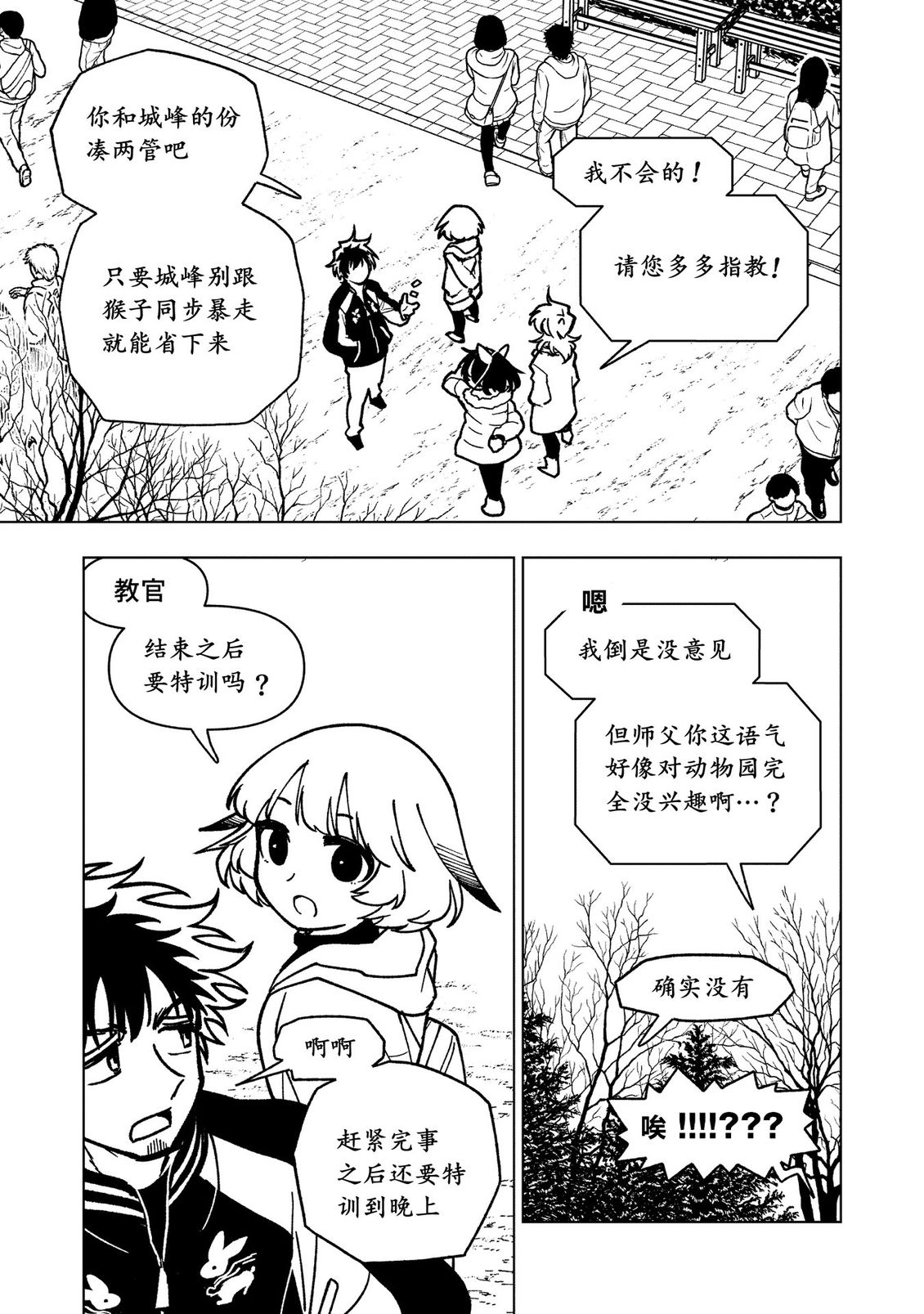 第26话29