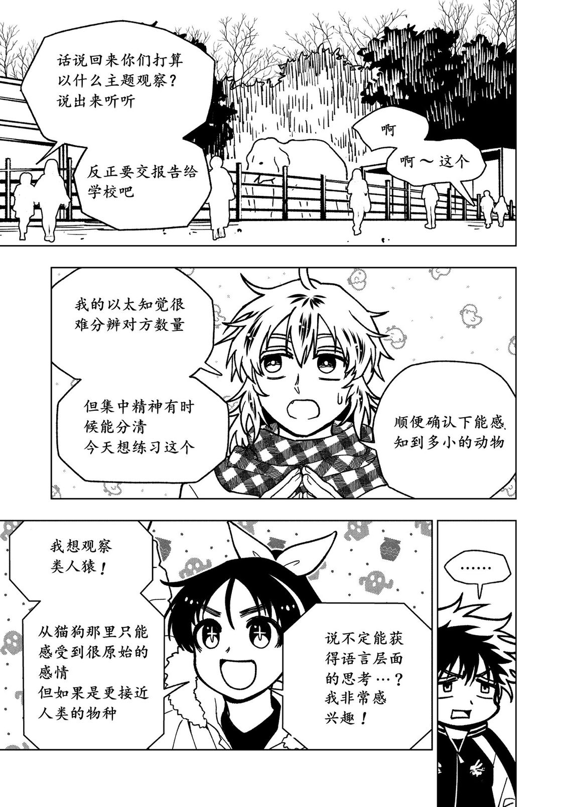 第26话31