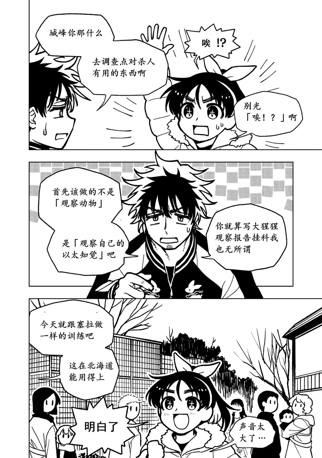 第26话32