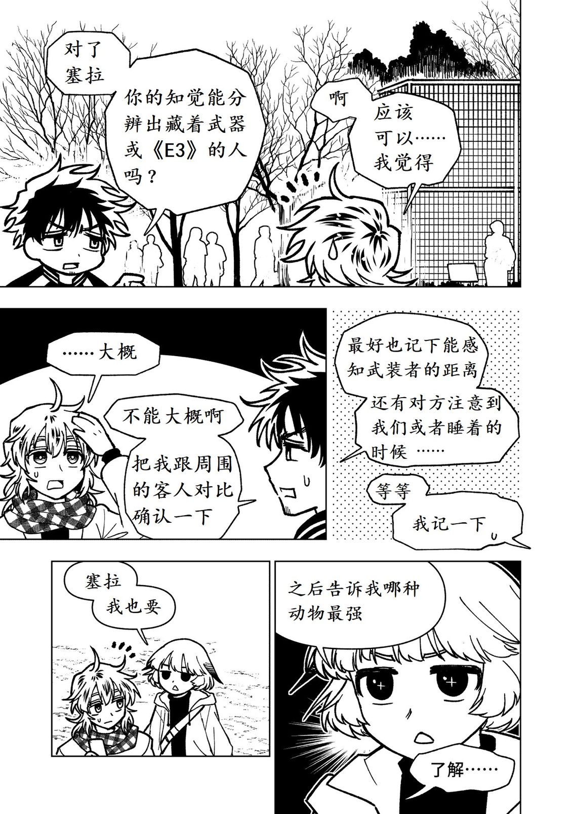 第26话33