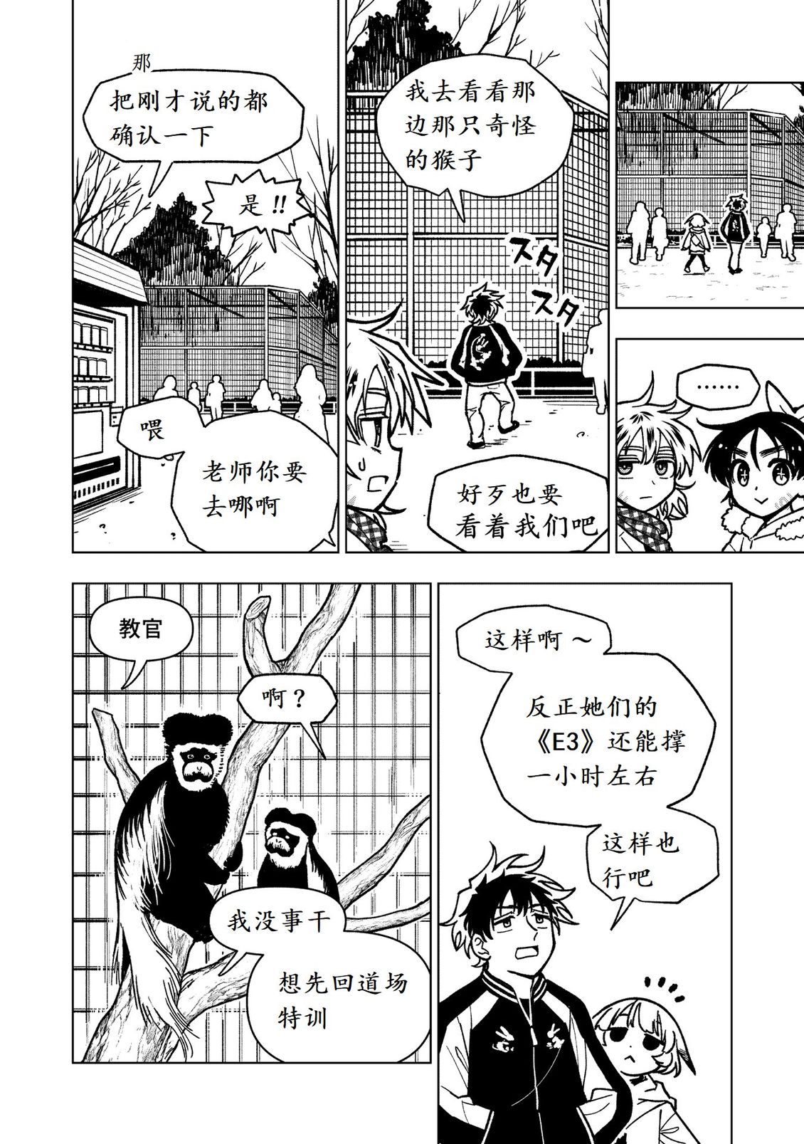 第26话34