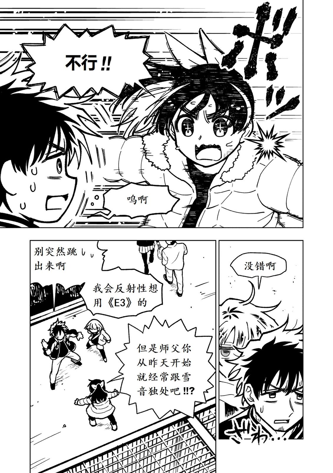 第26话35