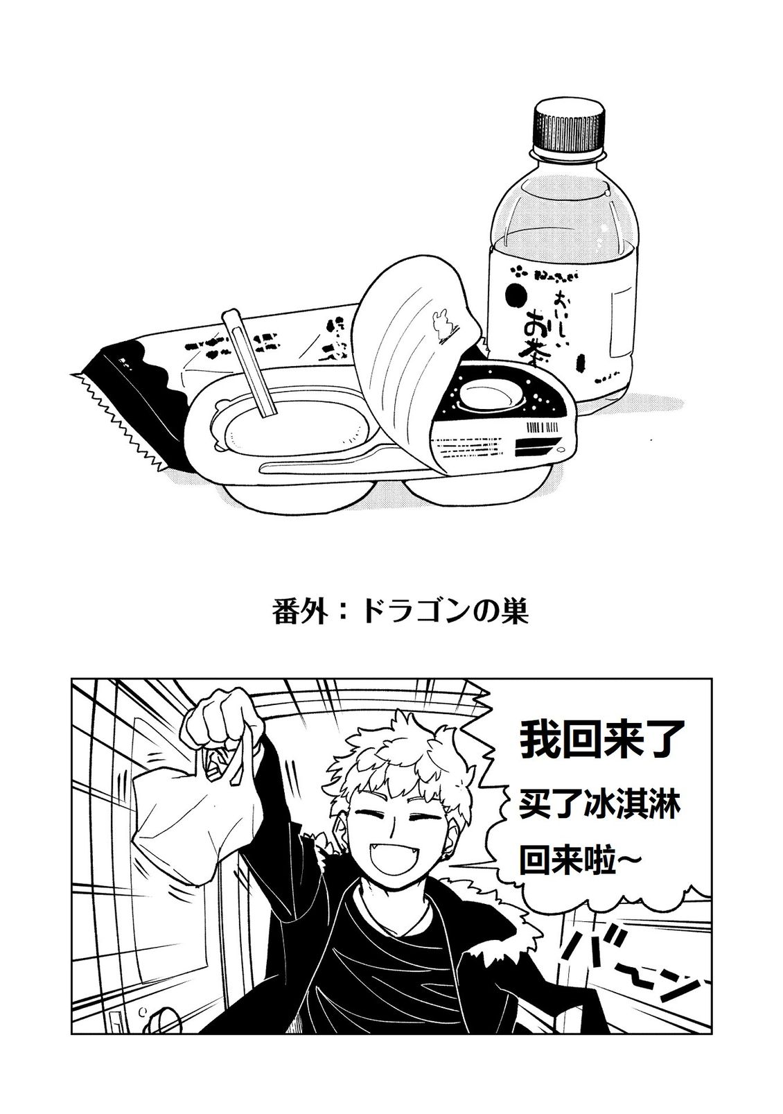 第26话37