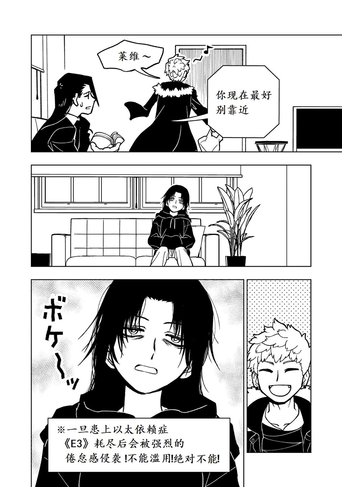 第26话38