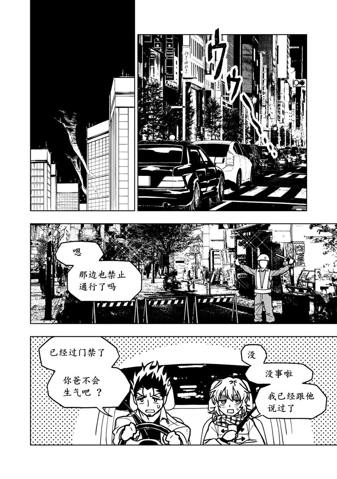 第26话4