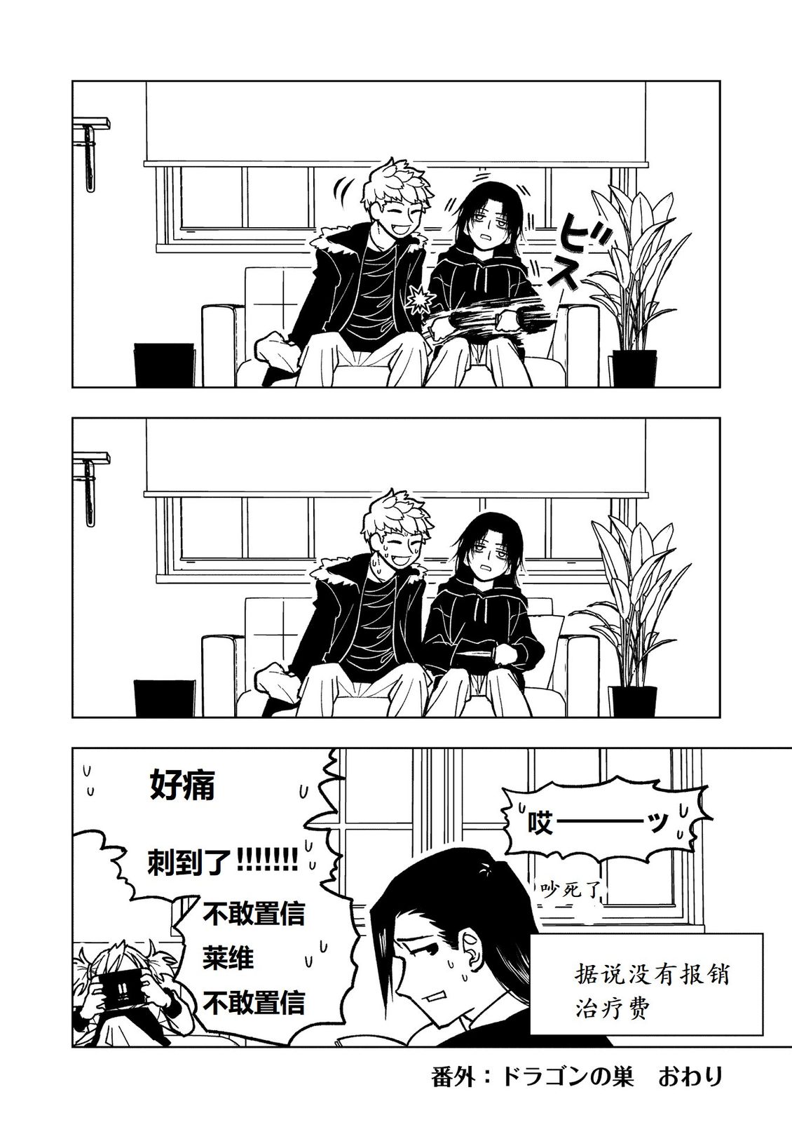 第26话40