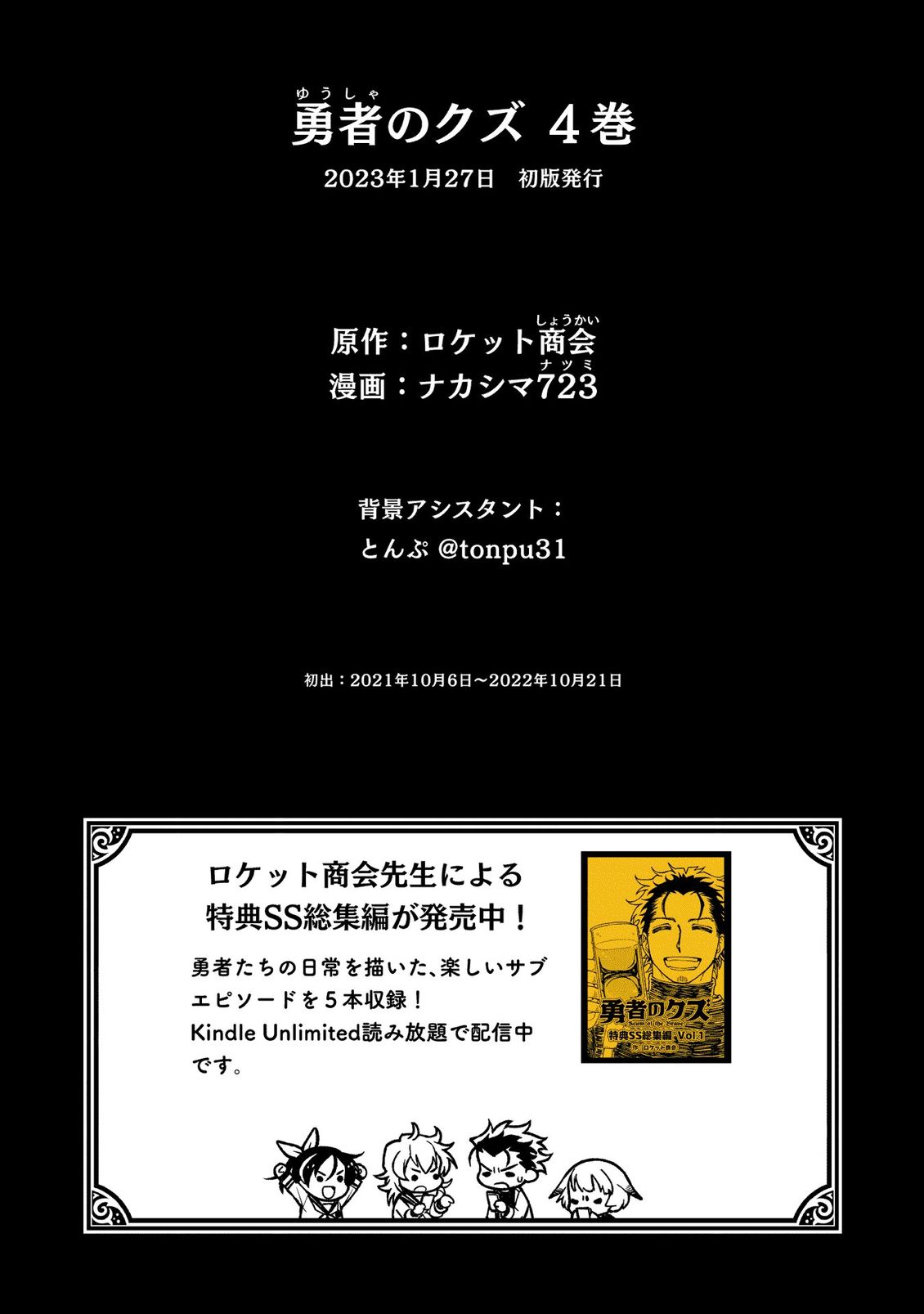 第26话42