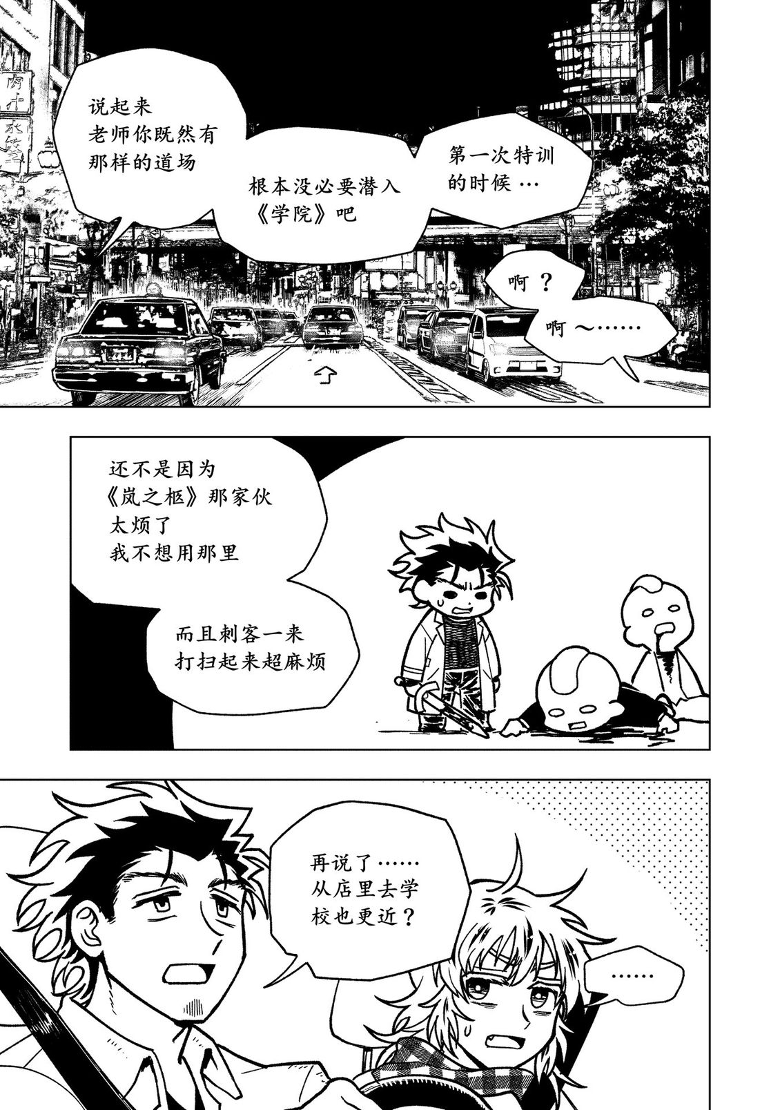 第26话5
