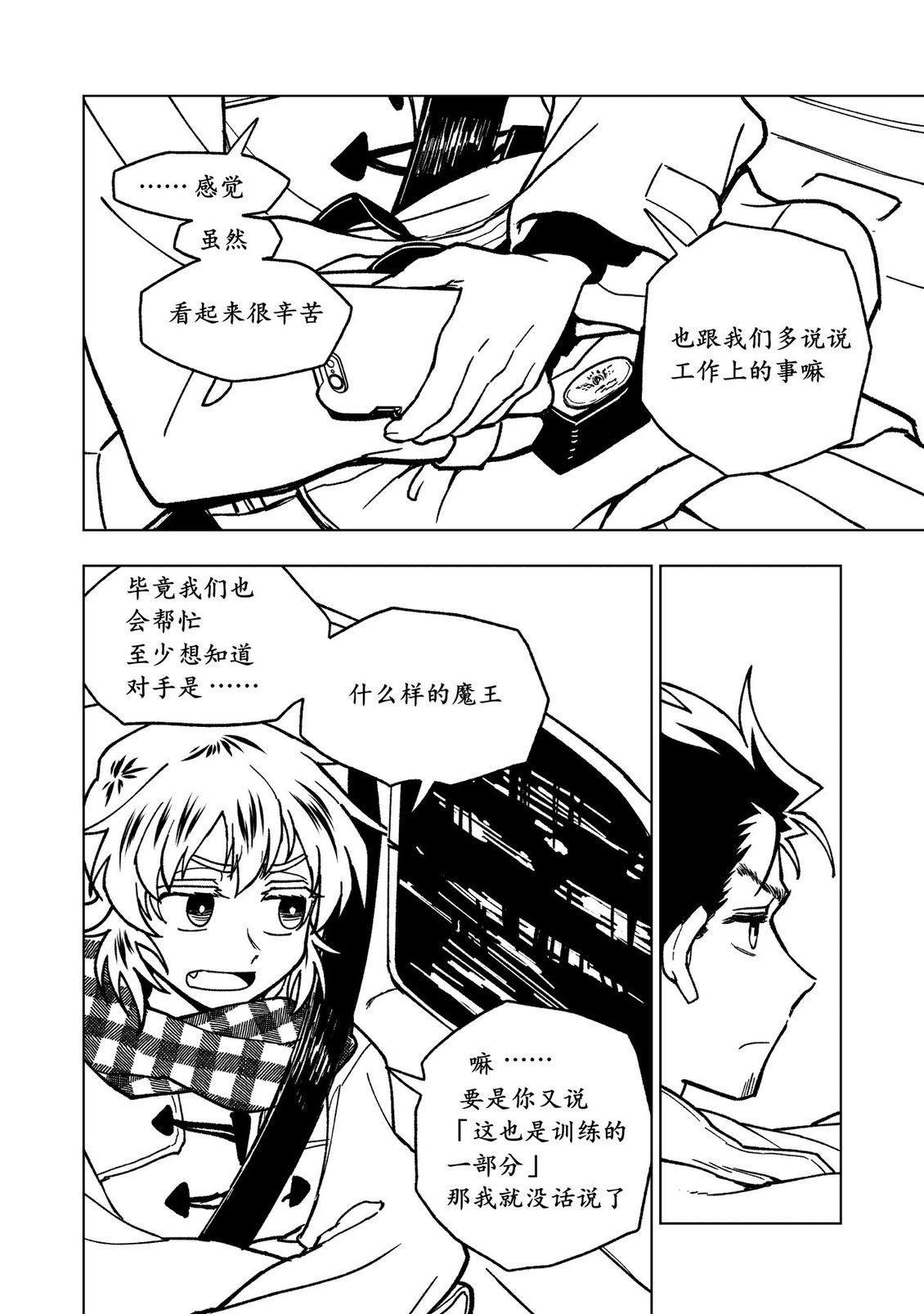 第26话6