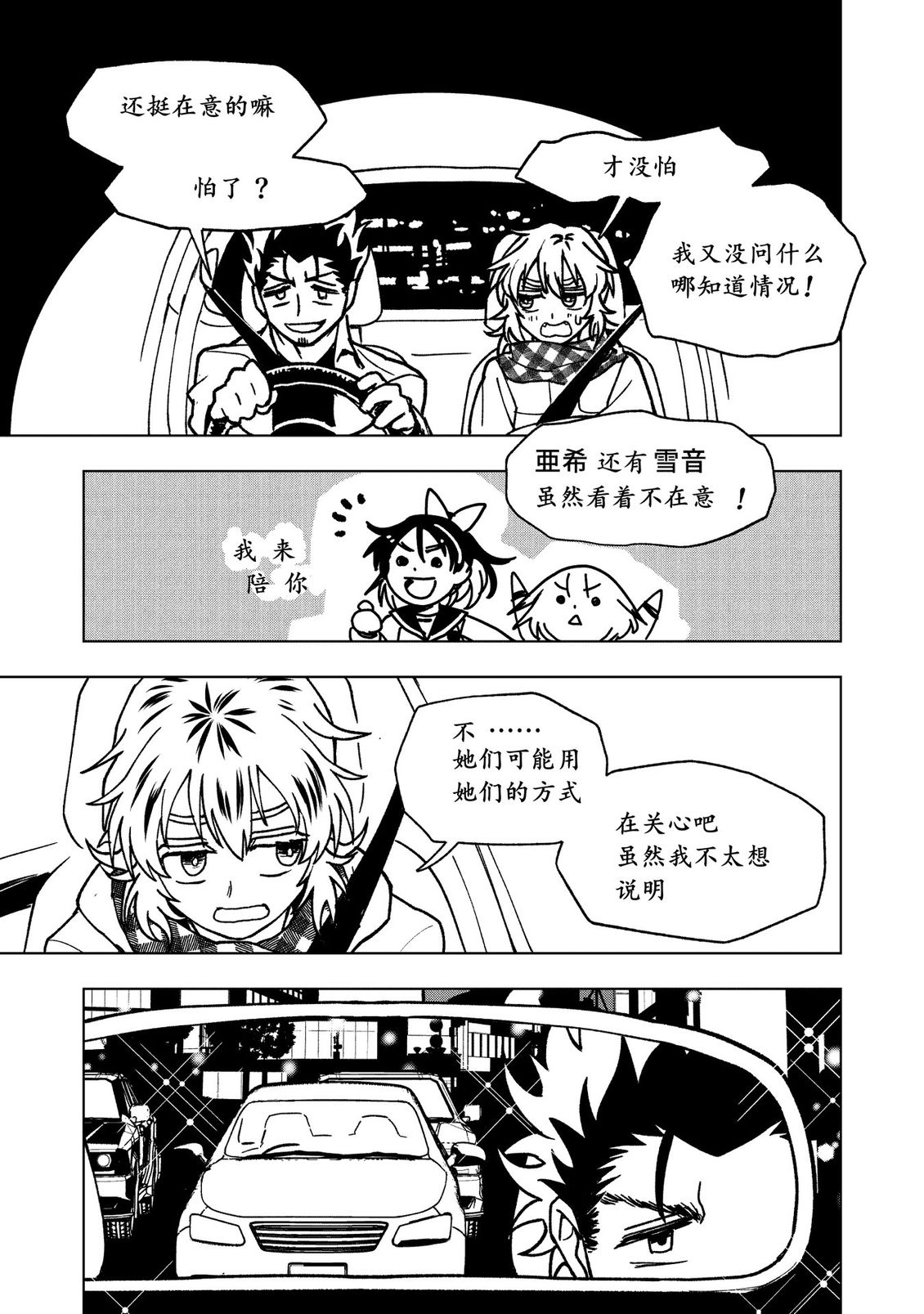第26话7