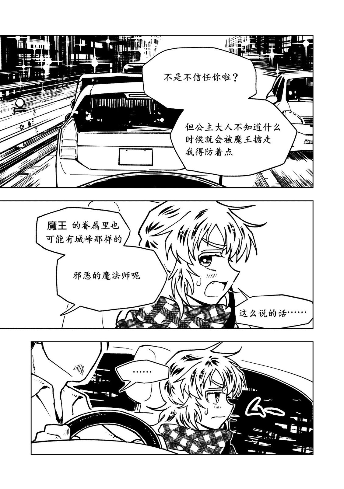 第26话9