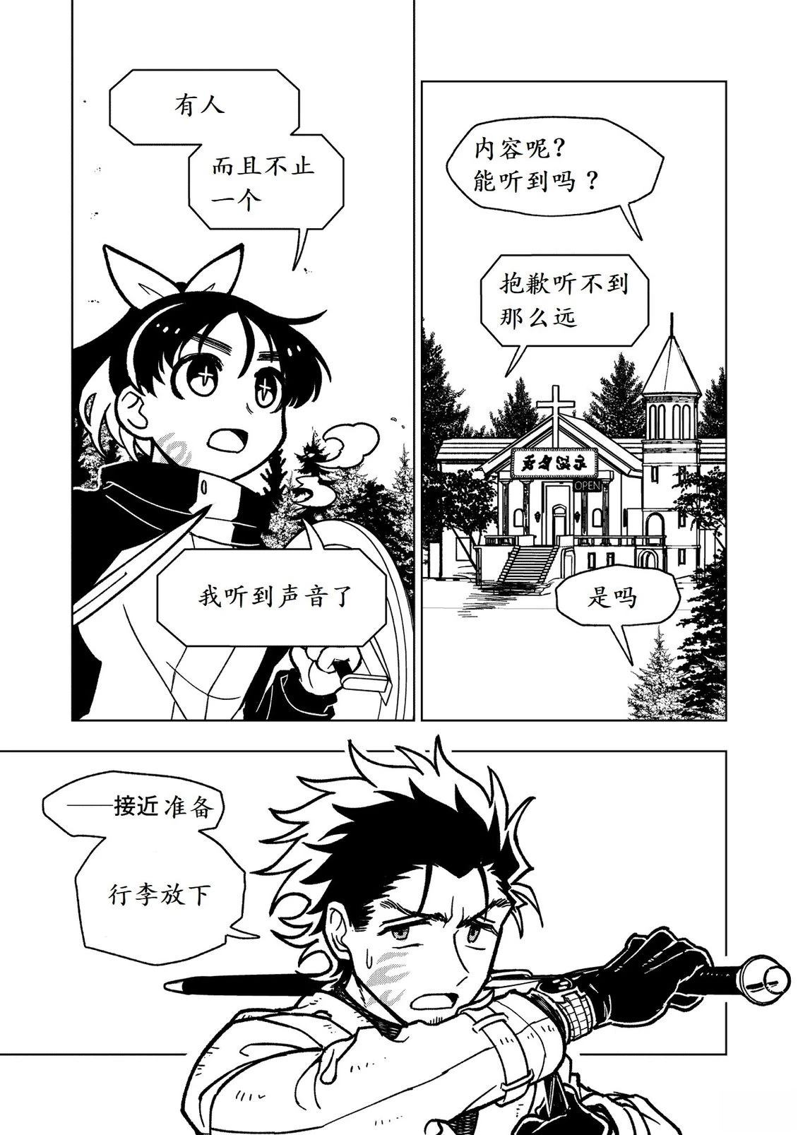 第27话10