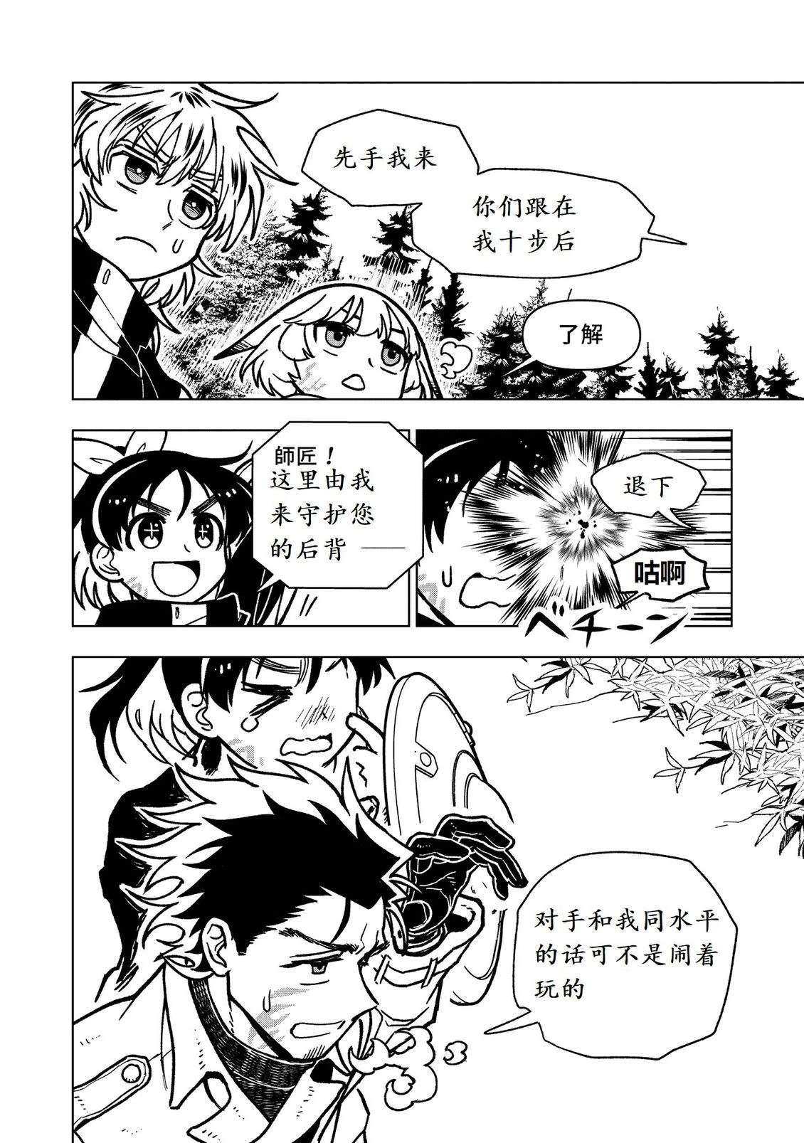 第27话11