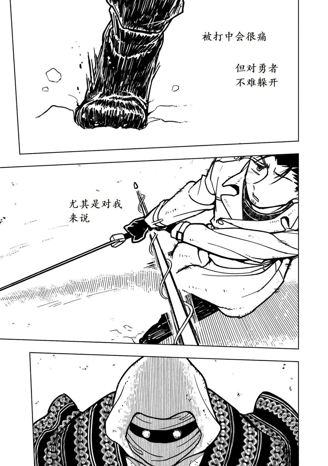 第27话14