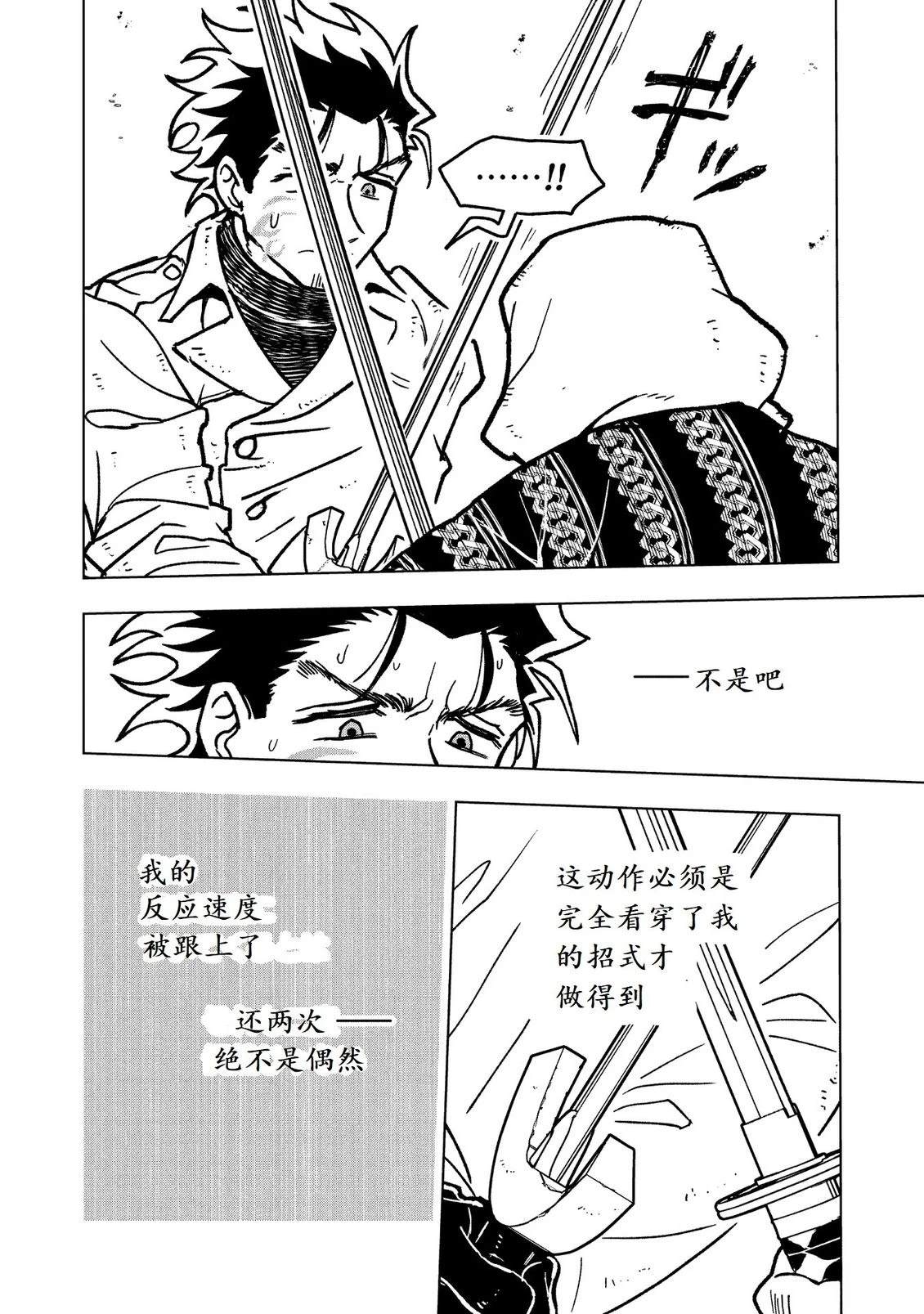 第27话21