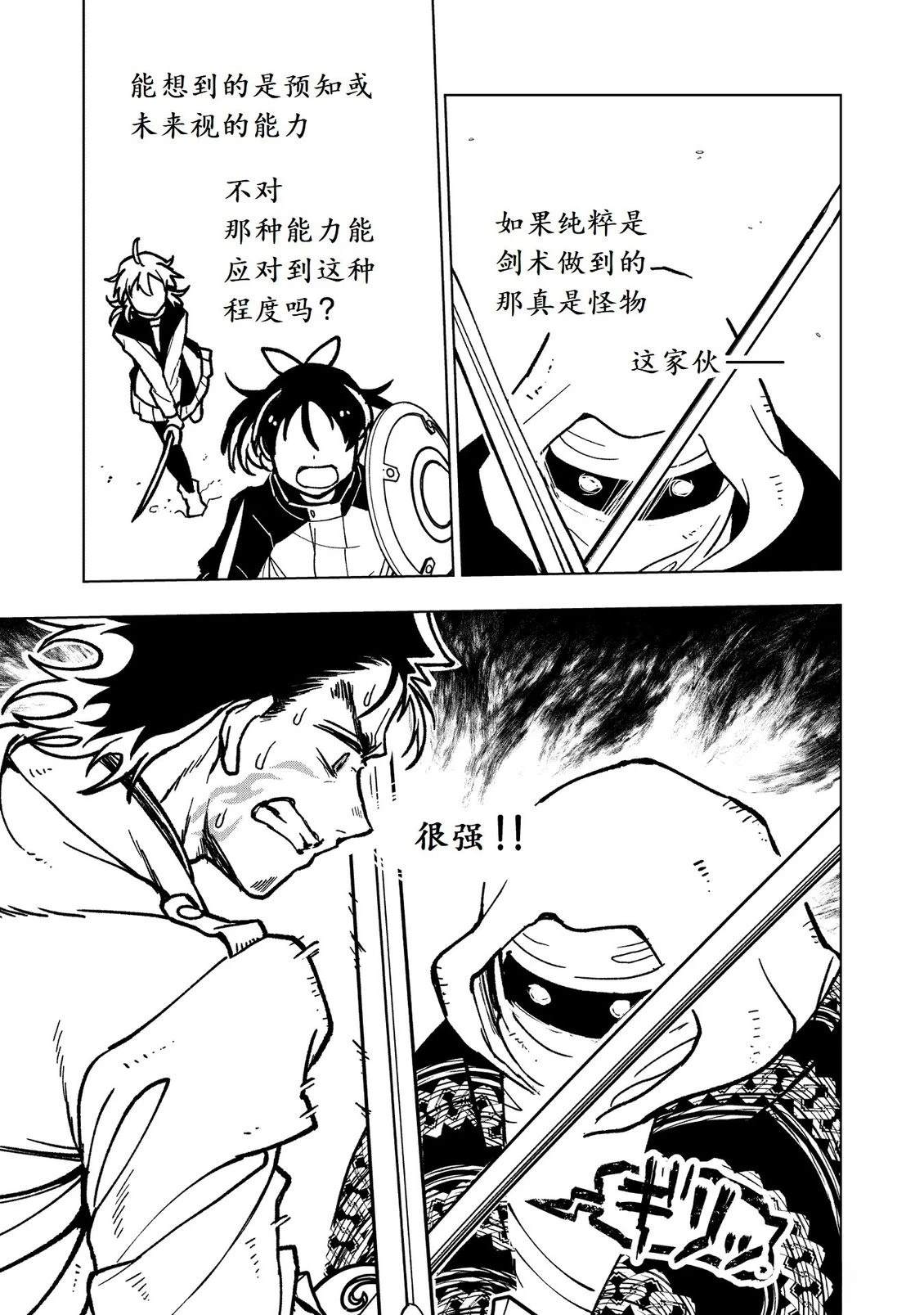 第27话22