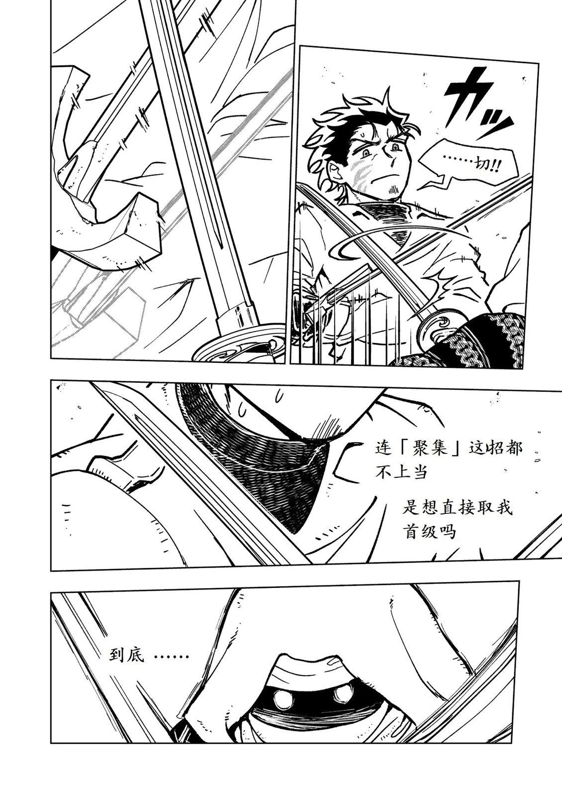 第27话23