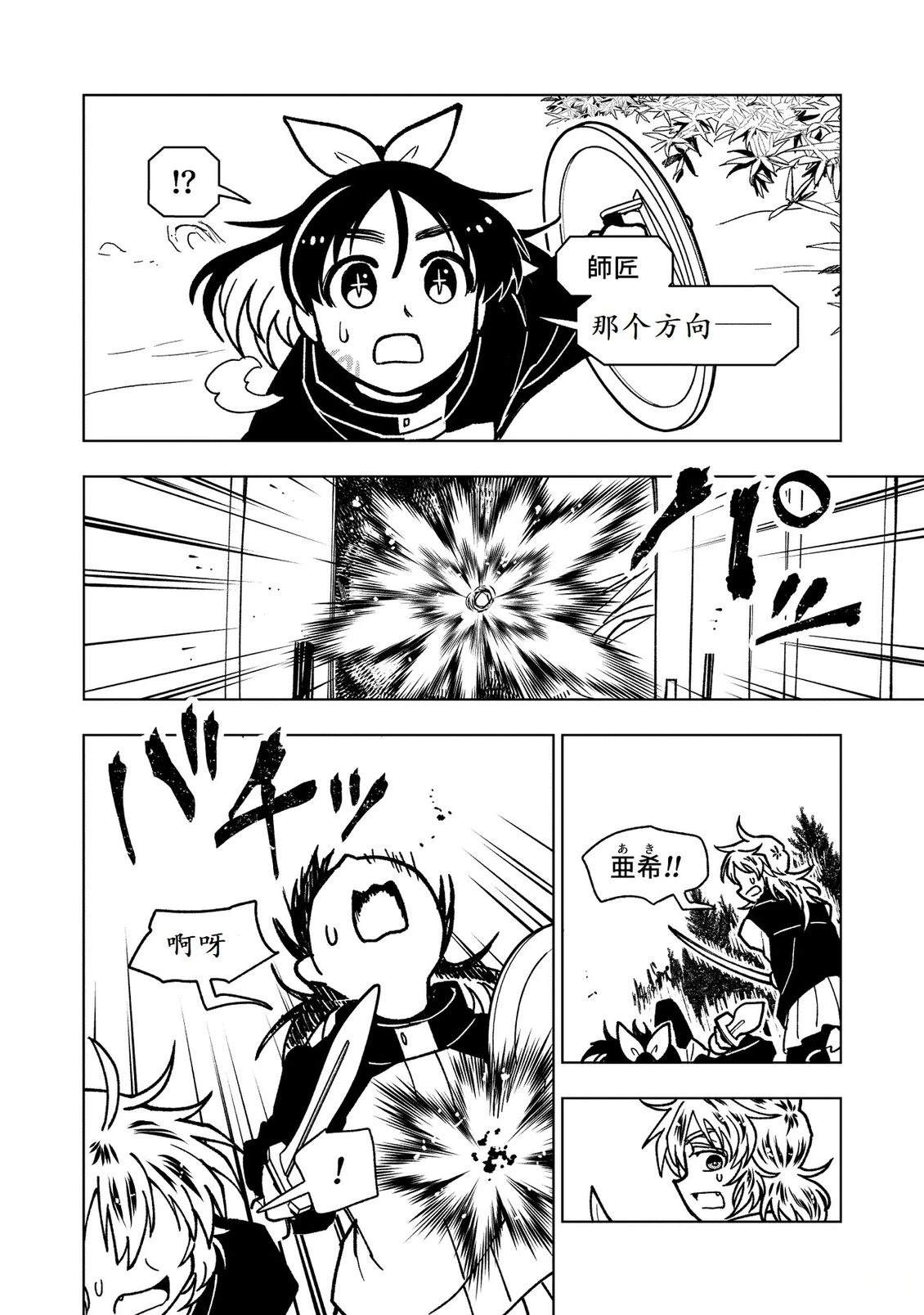 第27话25