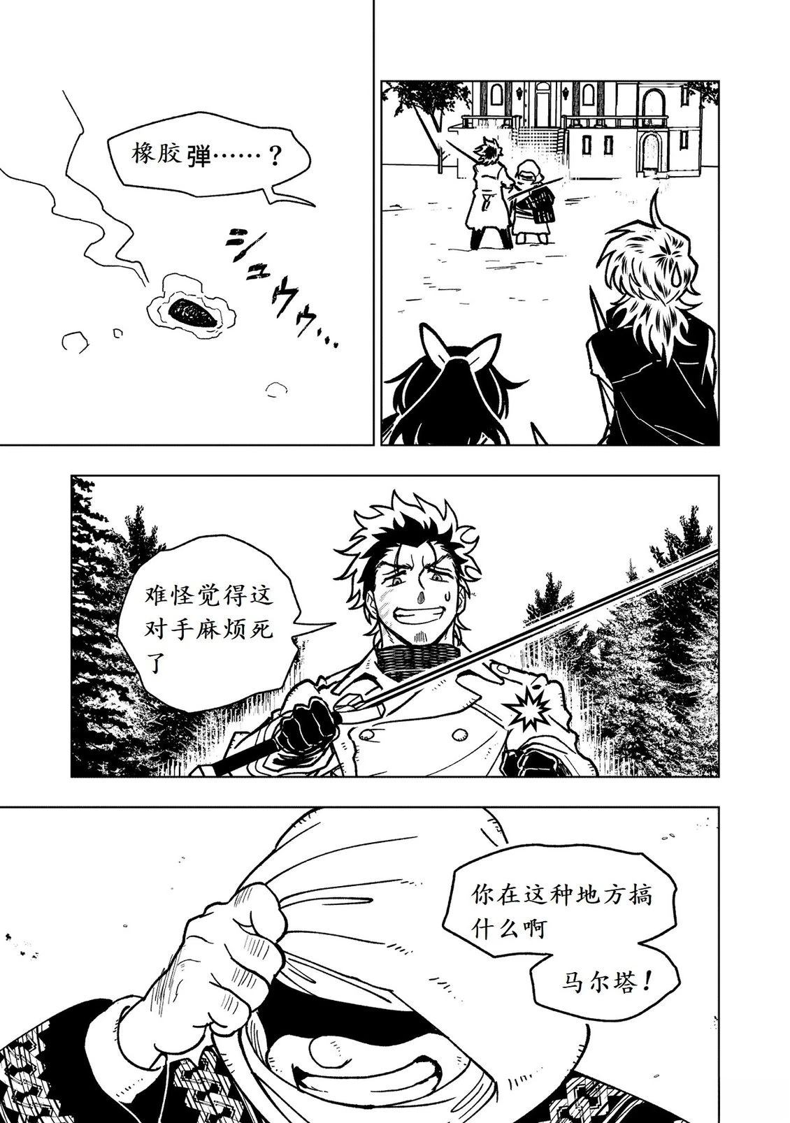第27话26