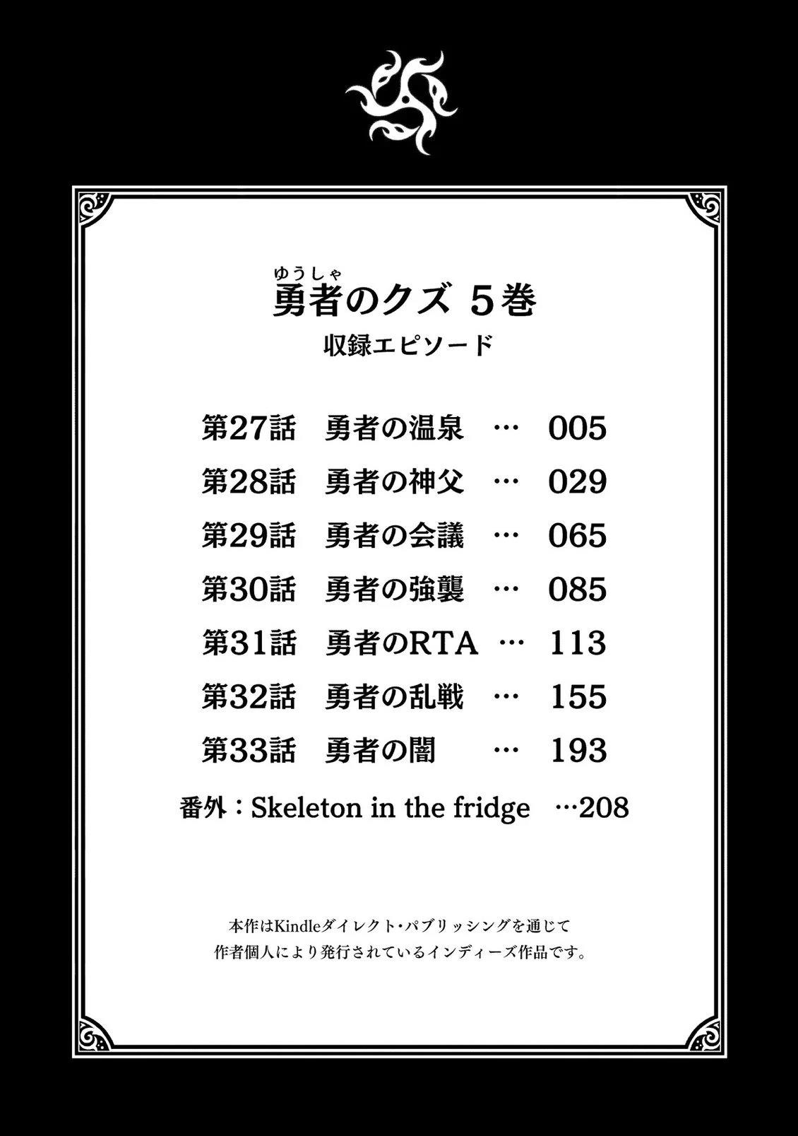 第27话4